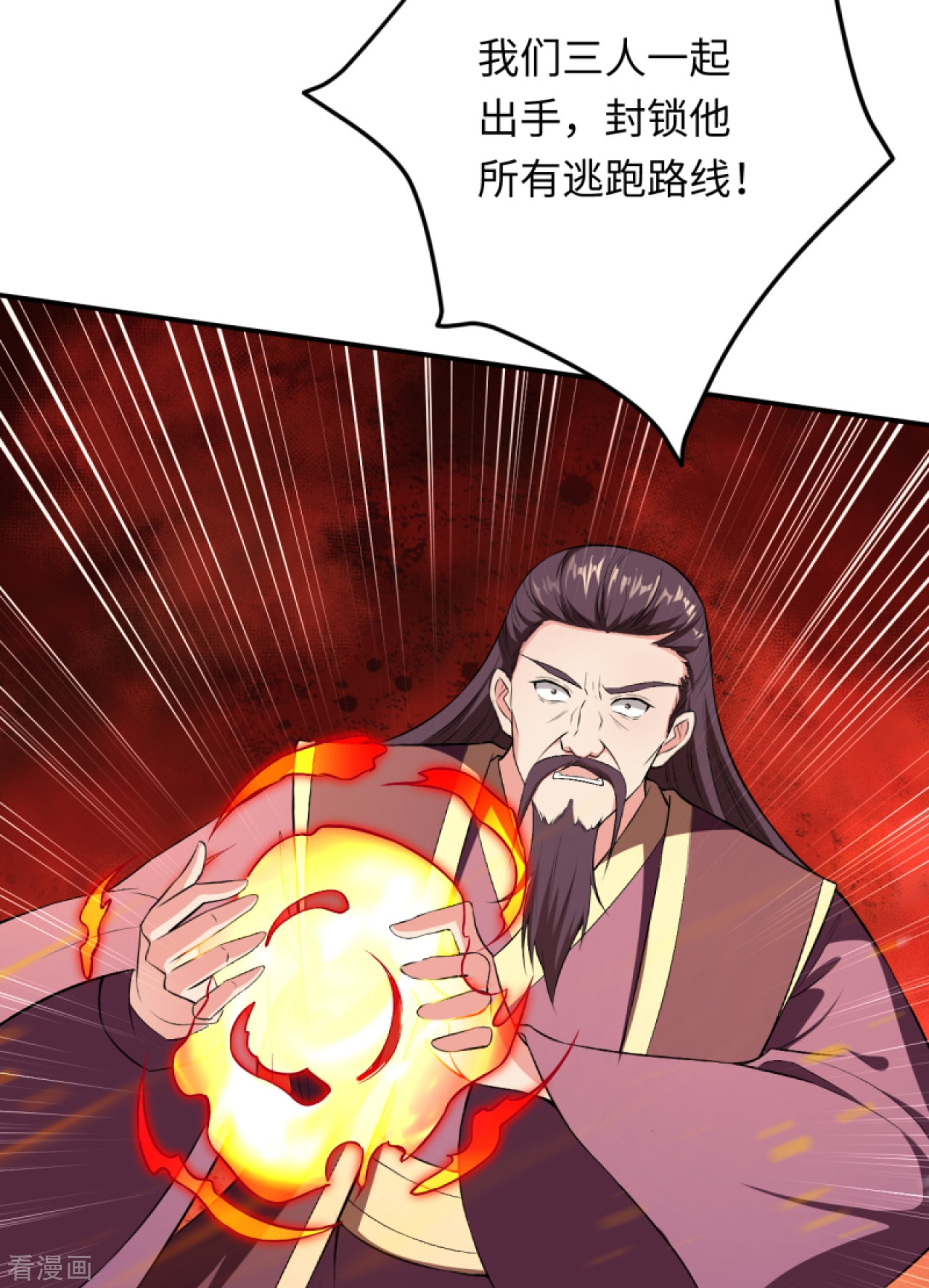 逆天邪神405话