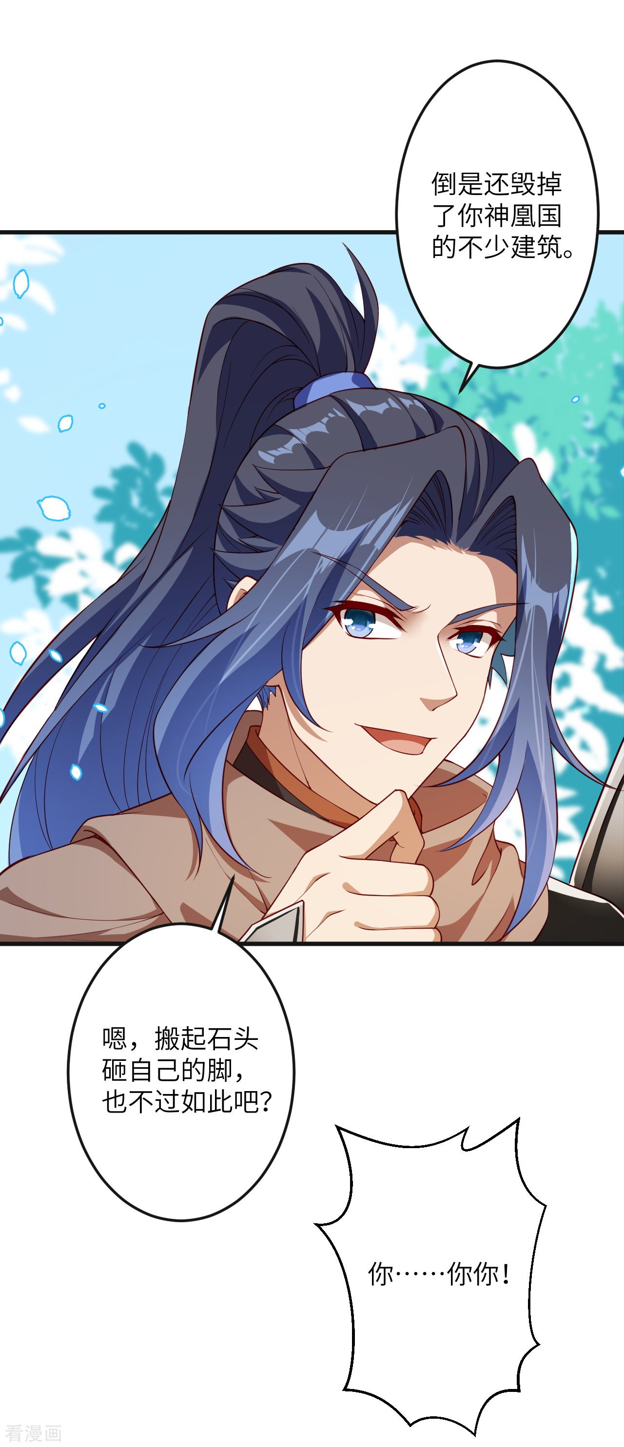 逆天邪神405话
