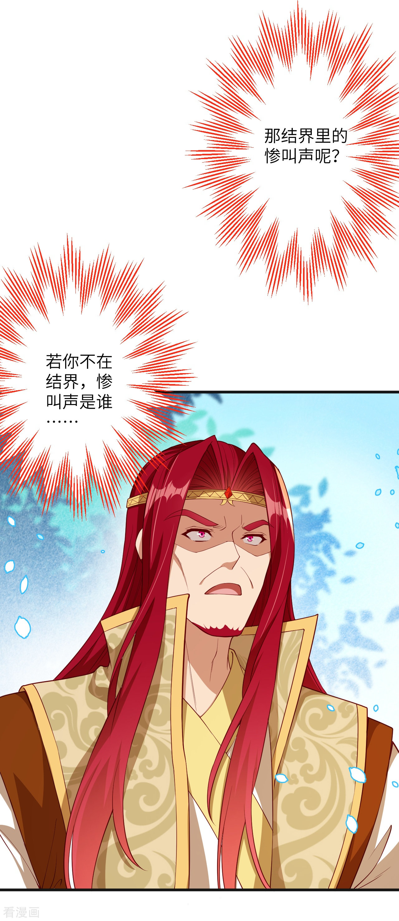 逆天邪神405话