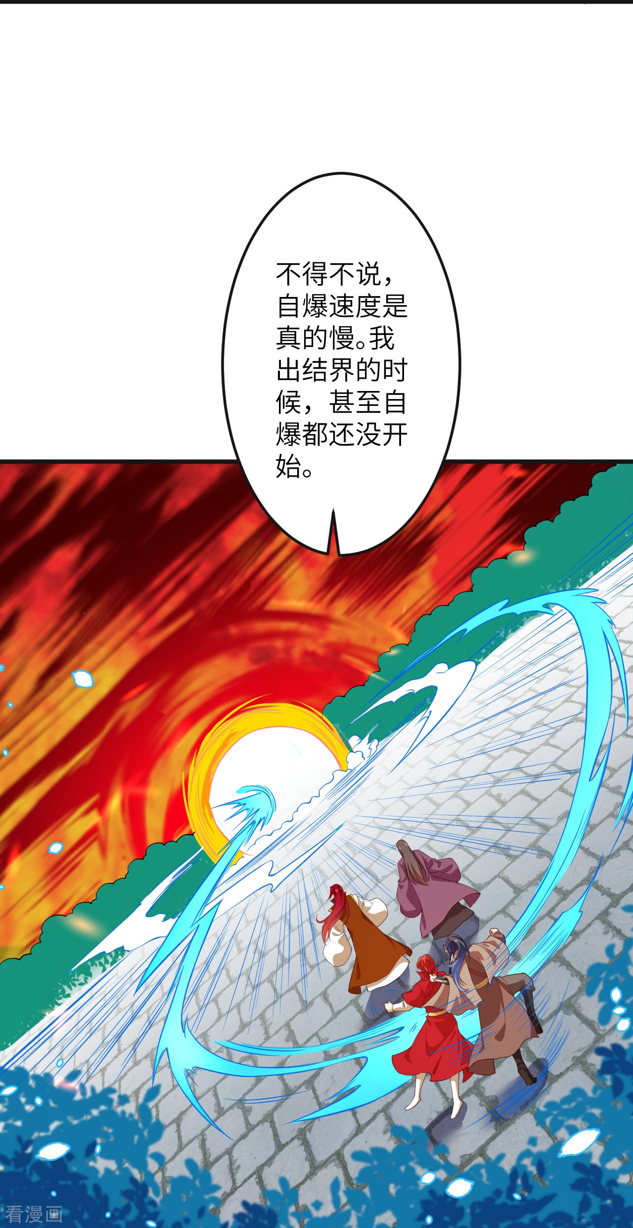 逆天邪神405话
