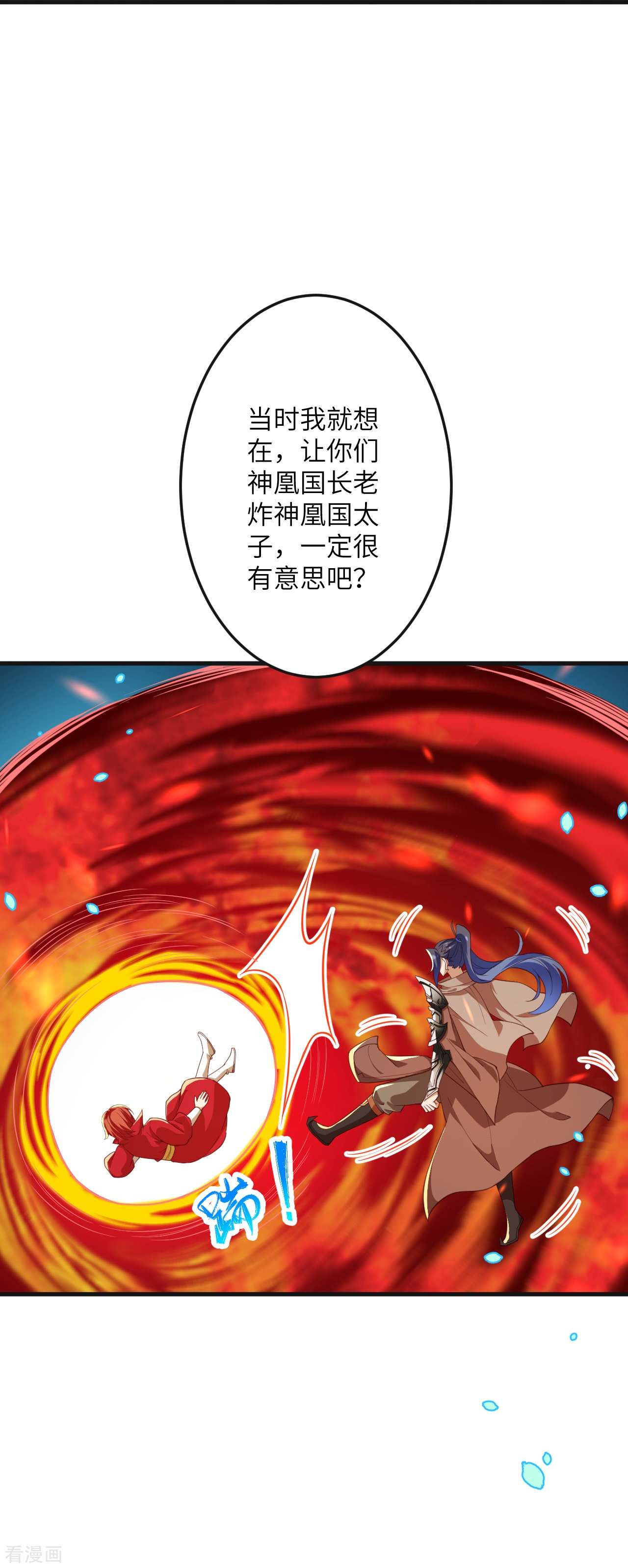 逆天邪神405话