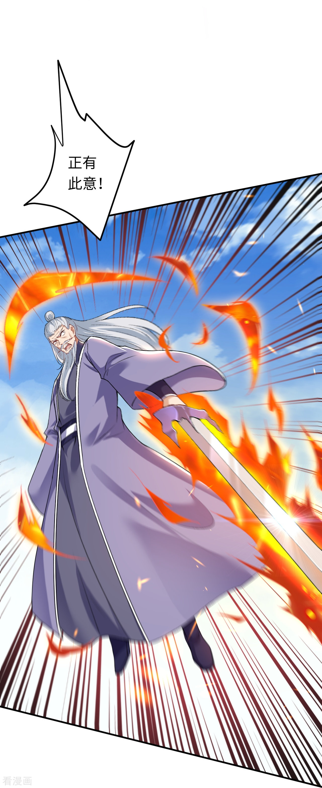 逆天邪神405话