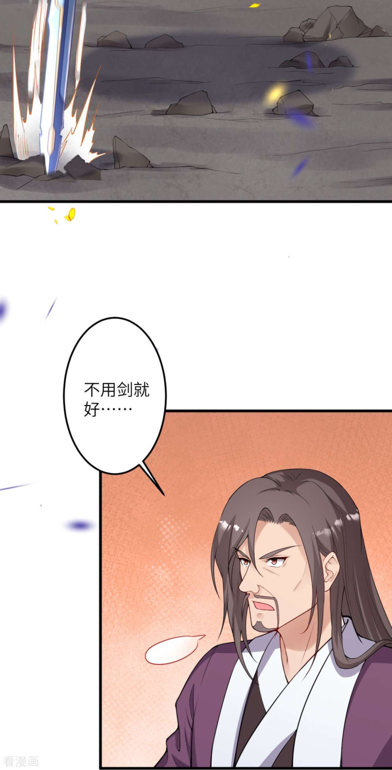 逆天邪神406话