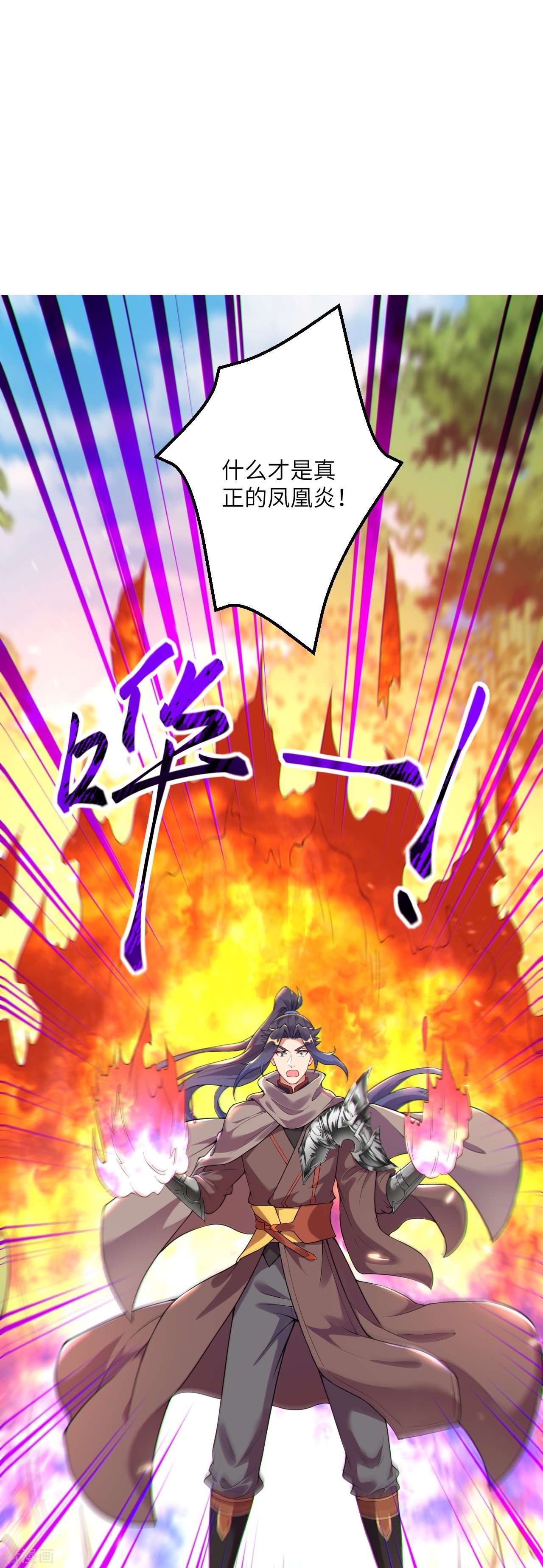逆天邪神406话