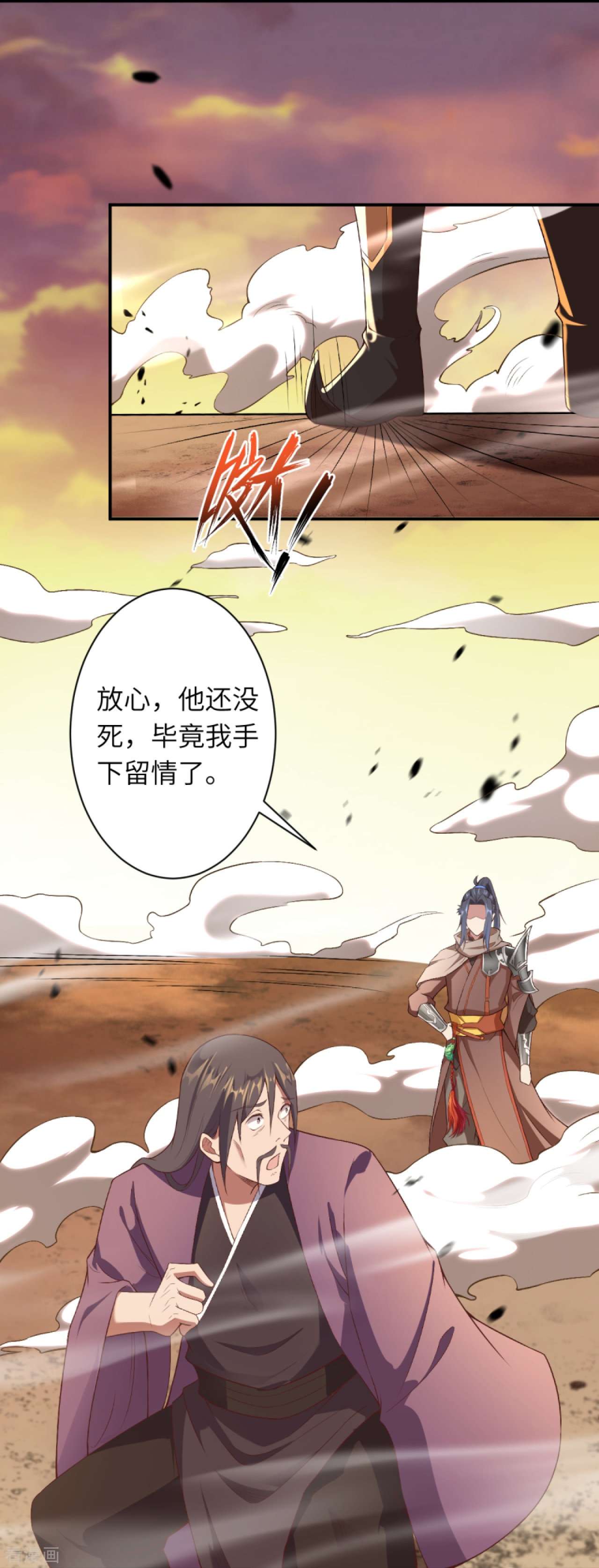 逆天邪神406话