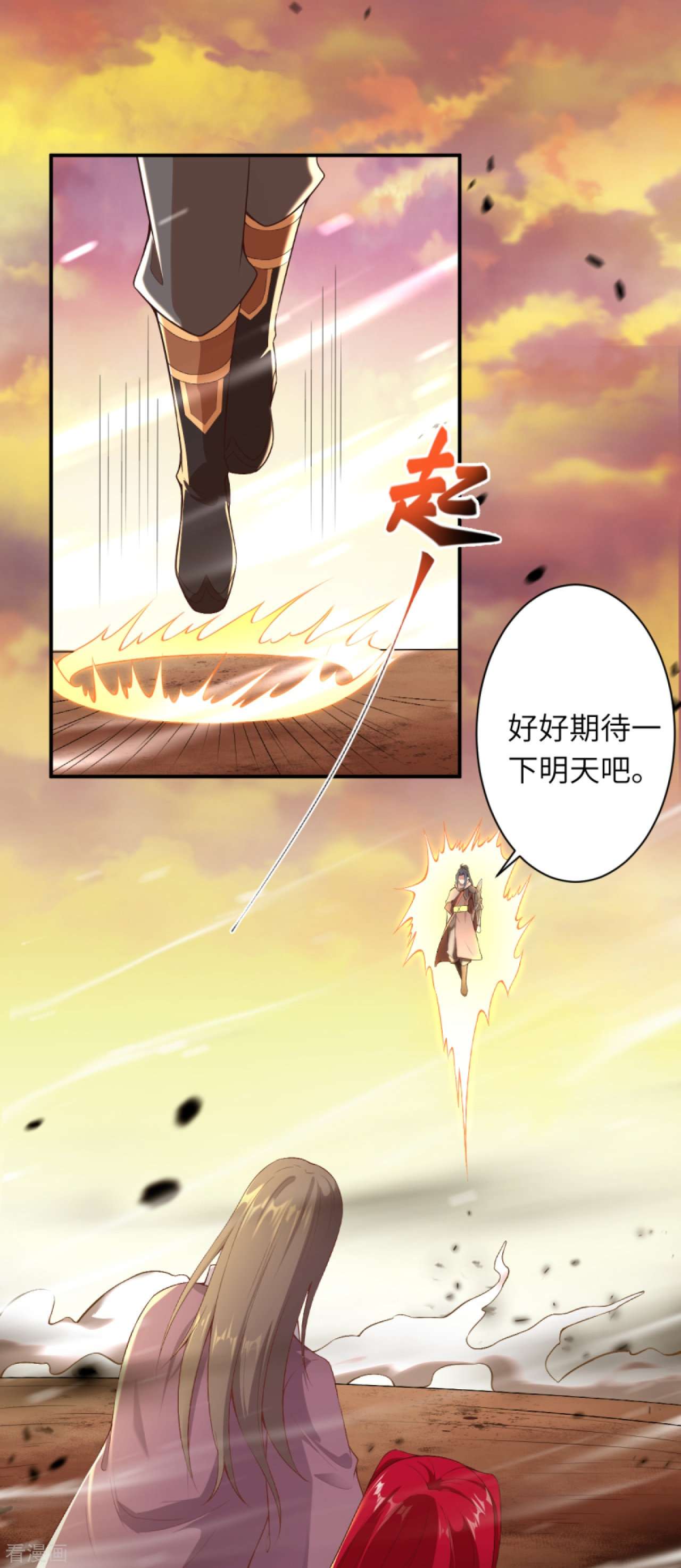 逆天邪神406话