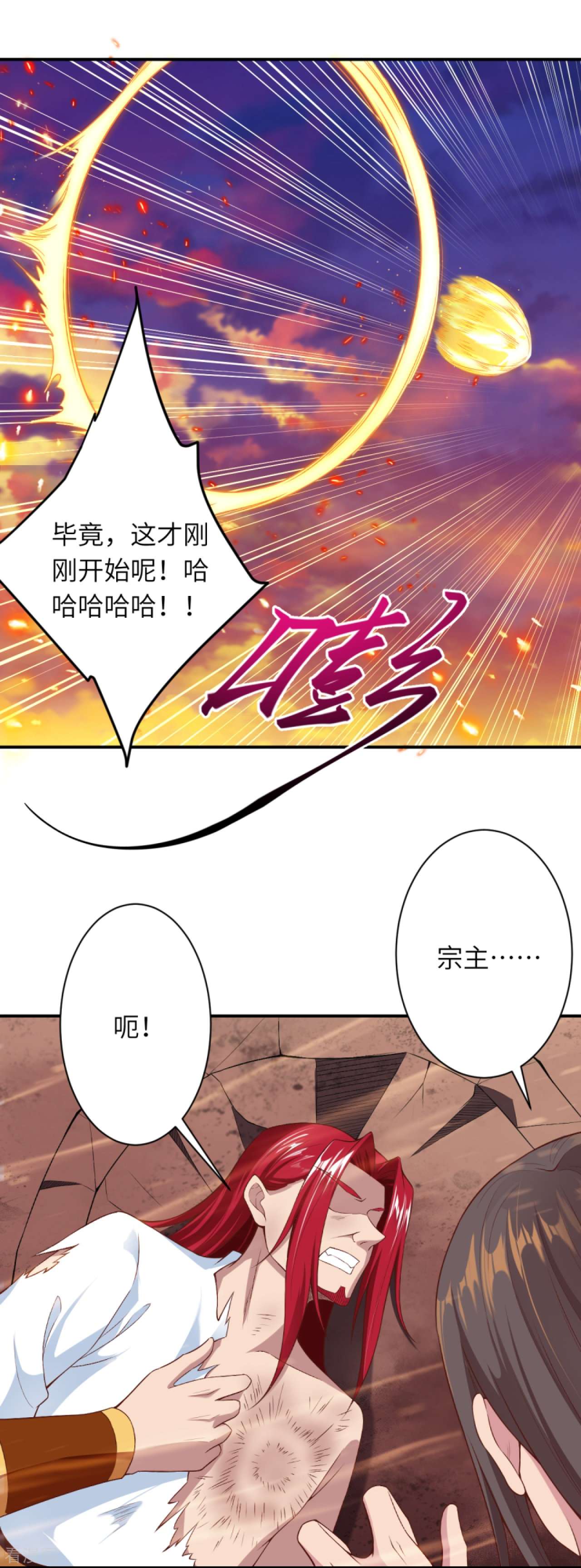 逆天邪神406话