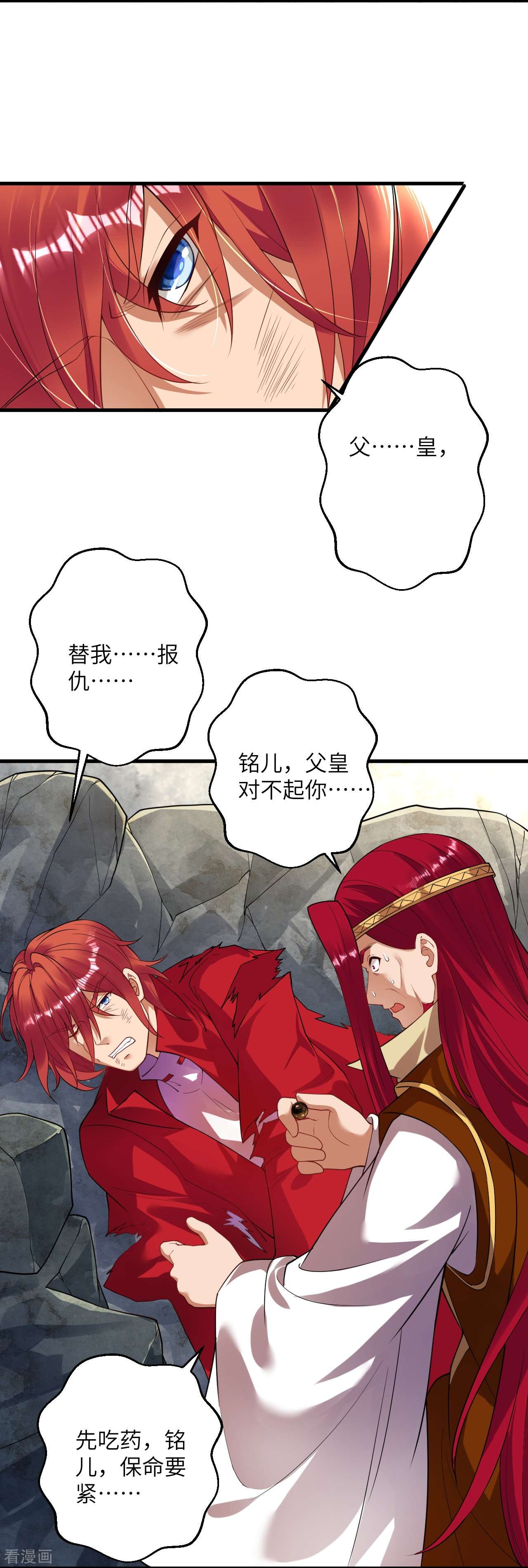 逆天邪神406话
