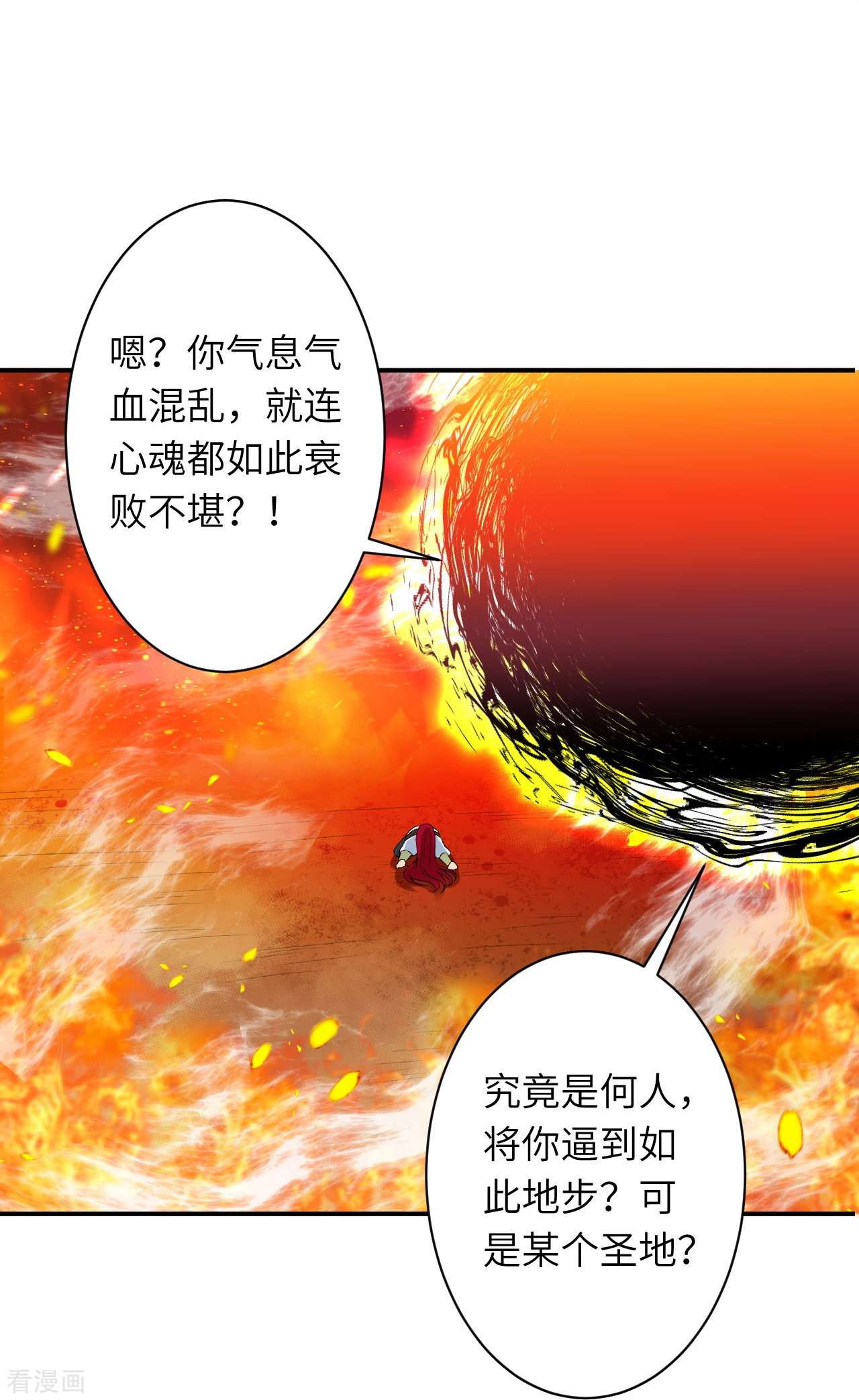 逆天邪神406话
