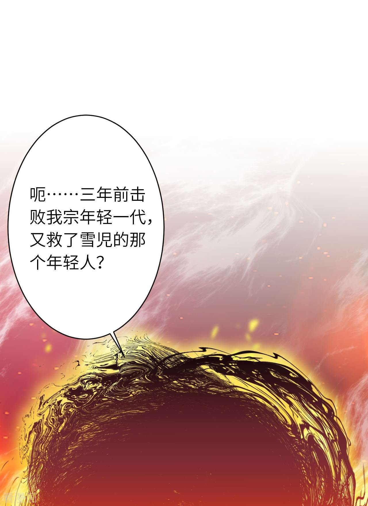 逆天邪神406话