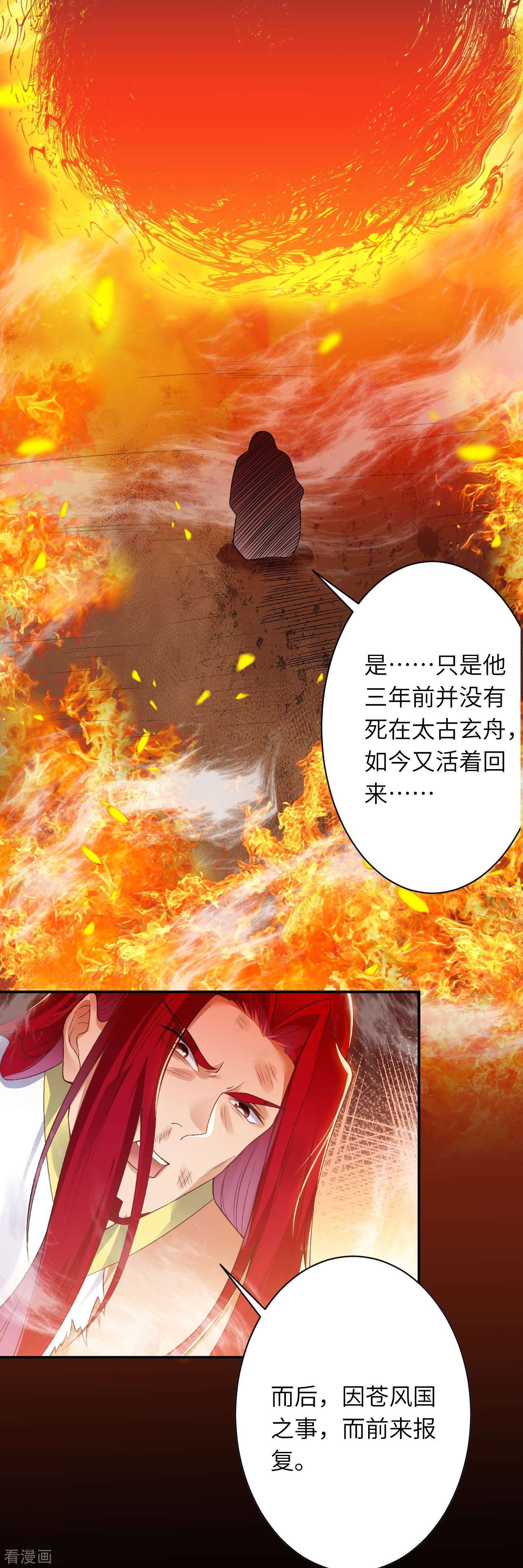 逆天邪神406话