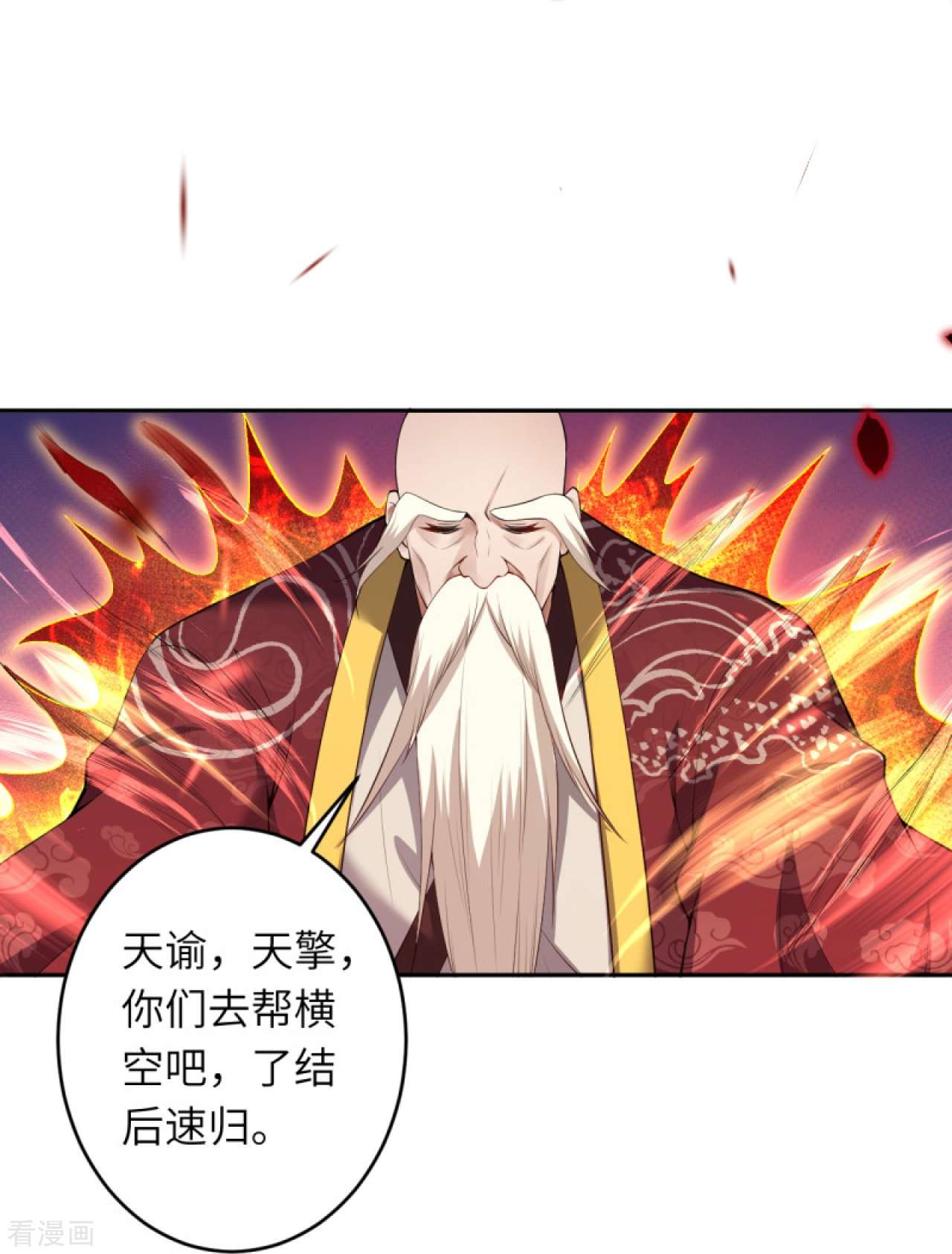 逆天邪神406话