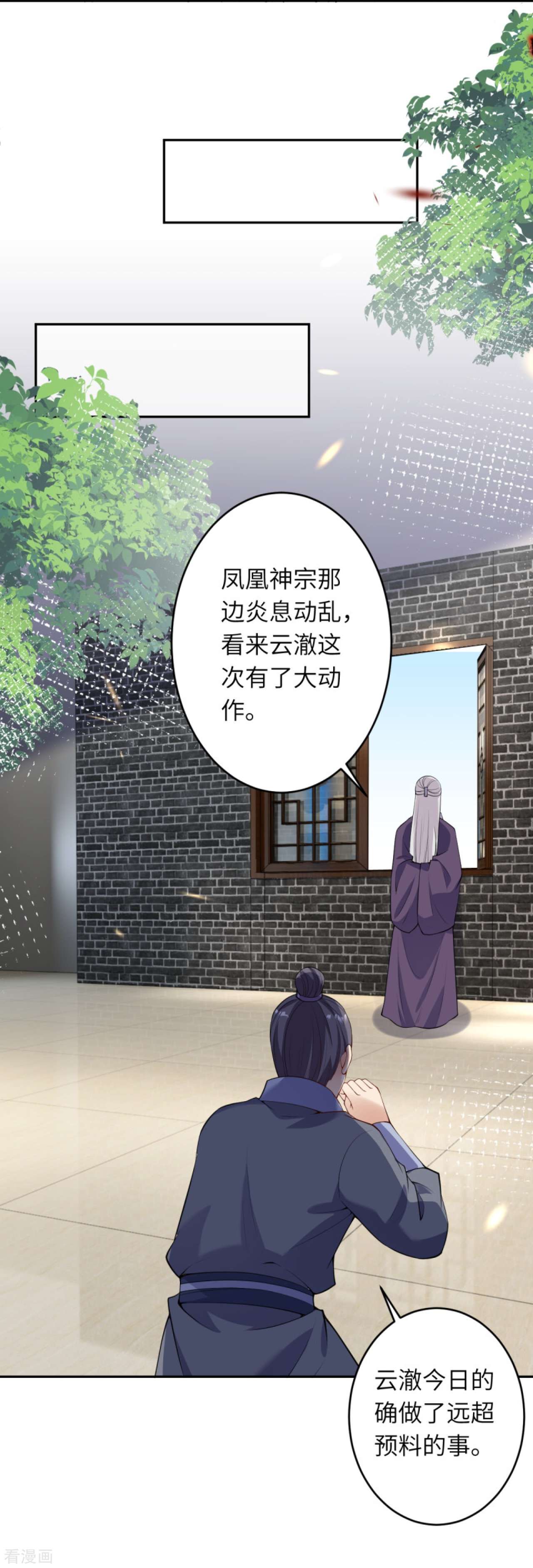 逆天邪神406话
