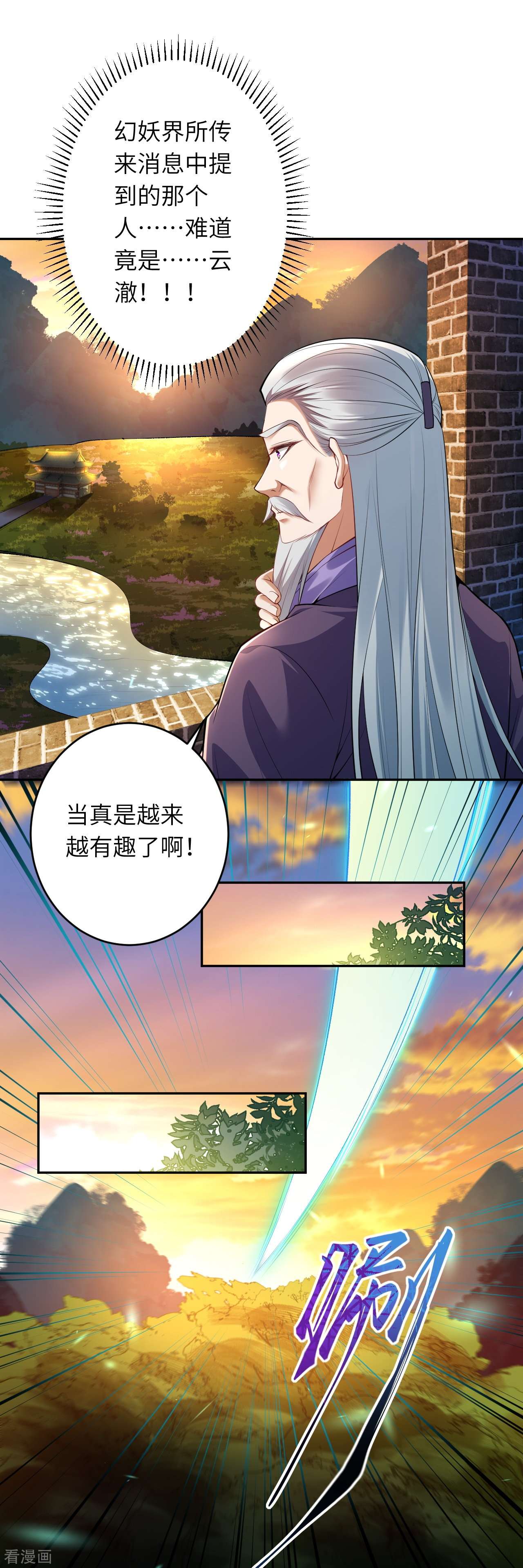 逆天邪神407话