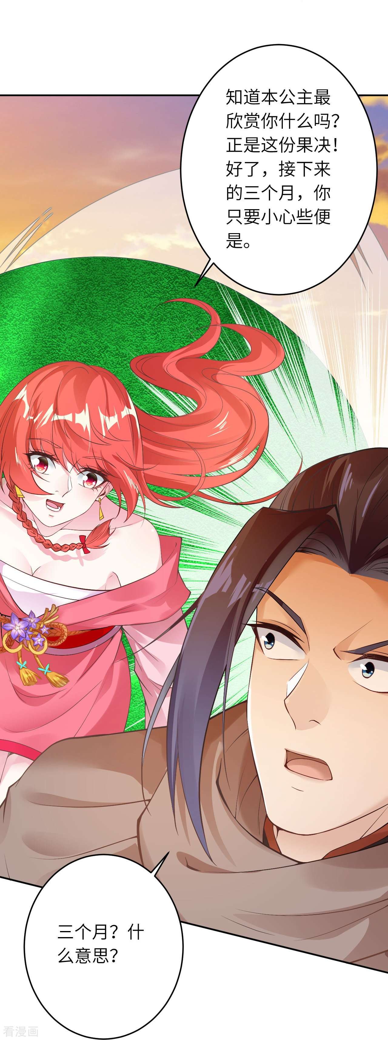 逆天邪神407话