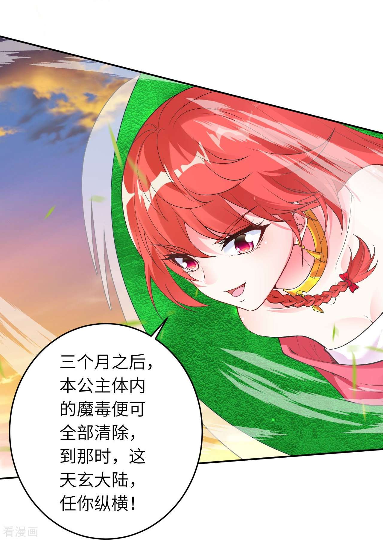 逆天邪神407话