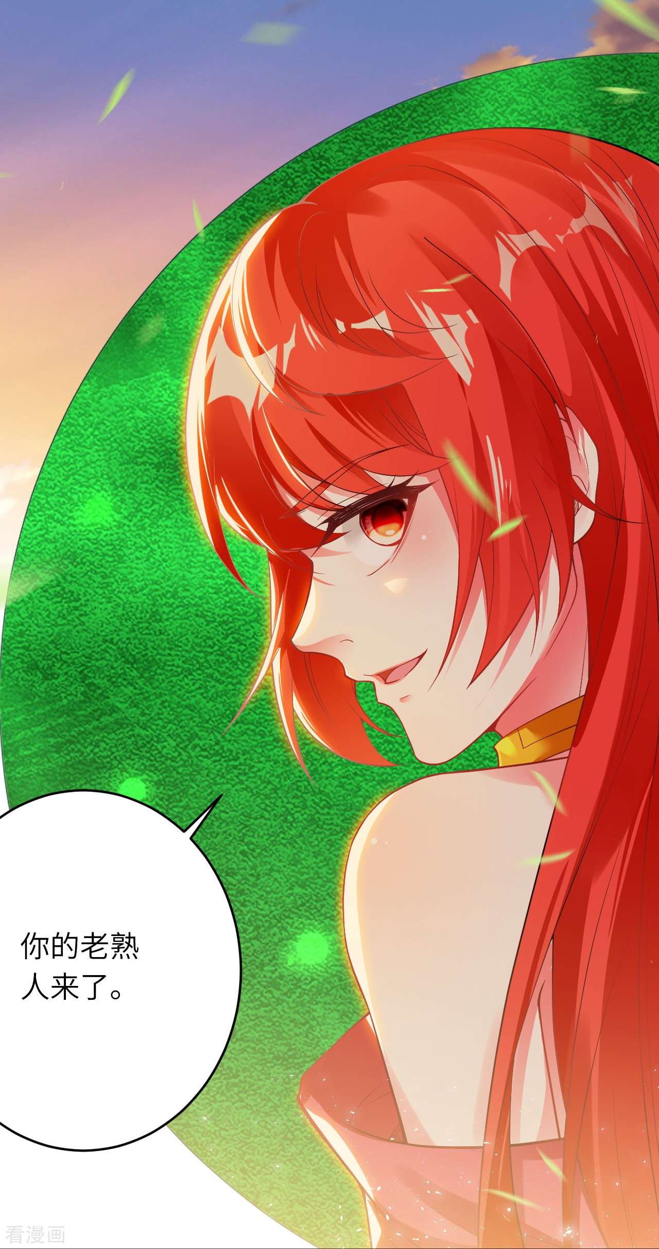 逆天邪神407话