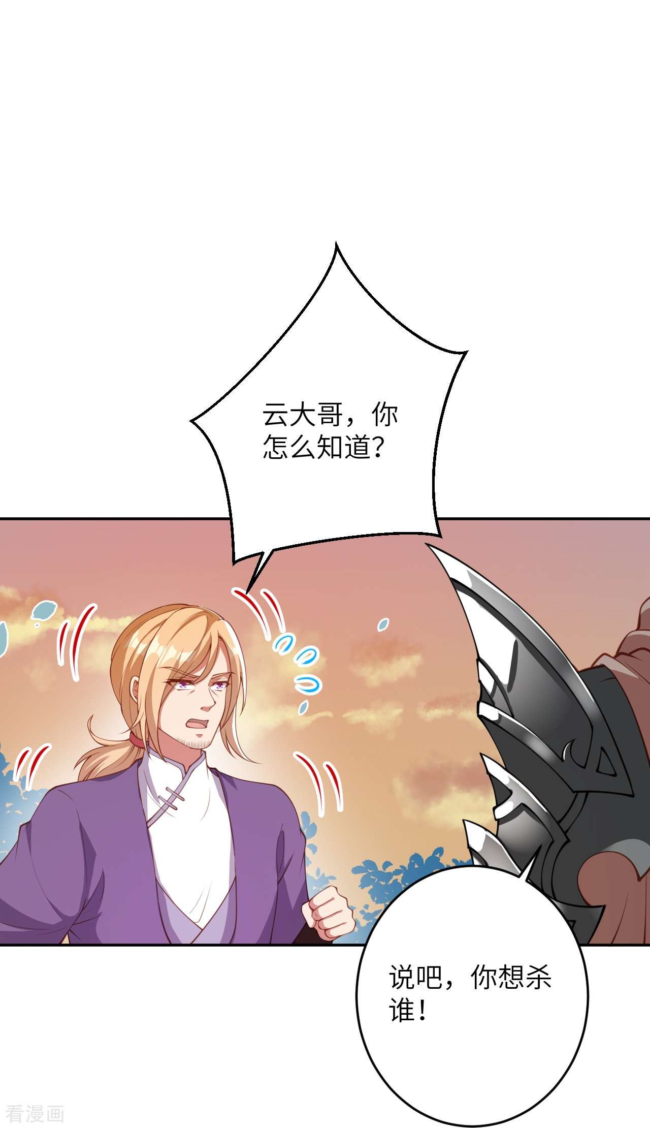 逆天邪神407话