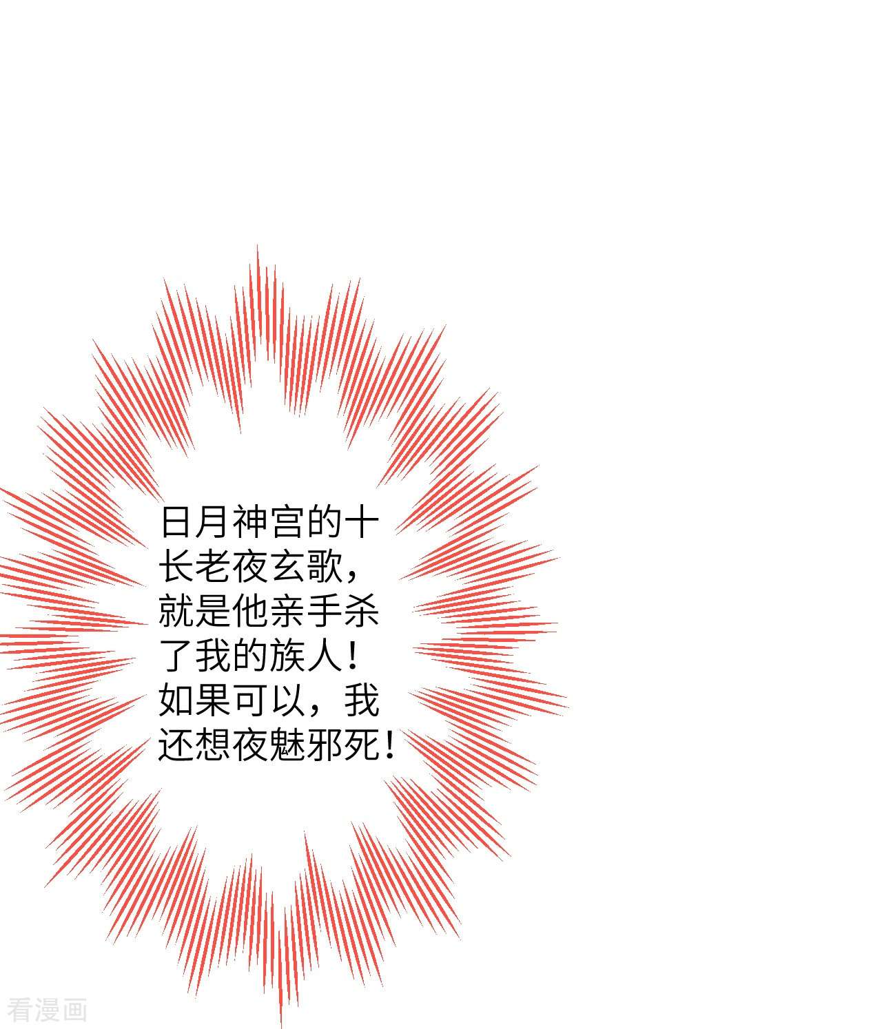 逆天邪神407话