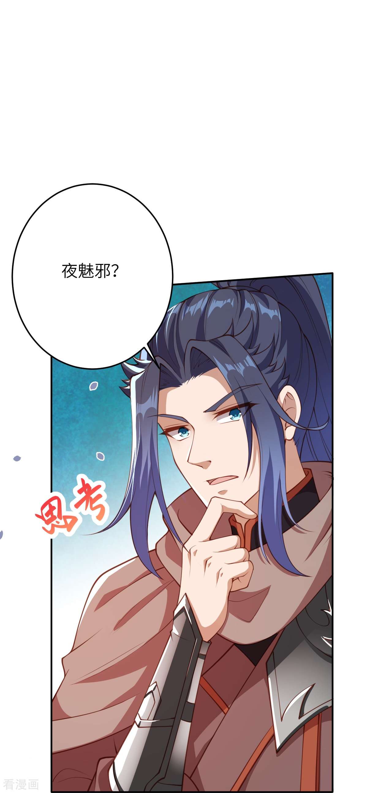 逆天邪神407话