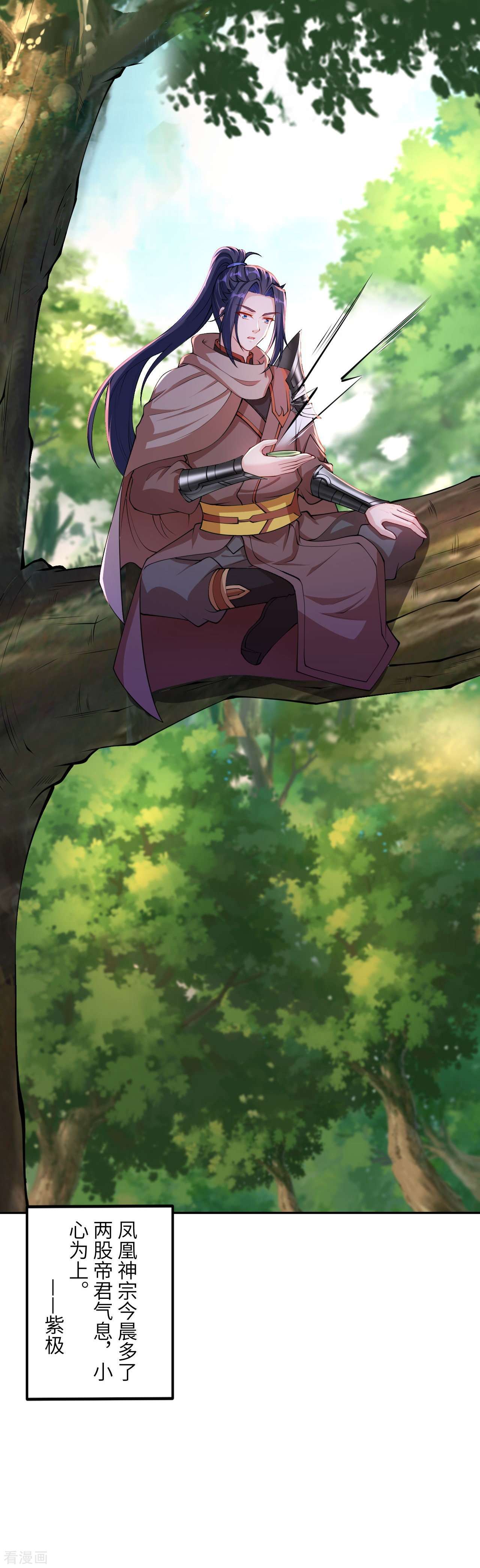 逆天邪神407话