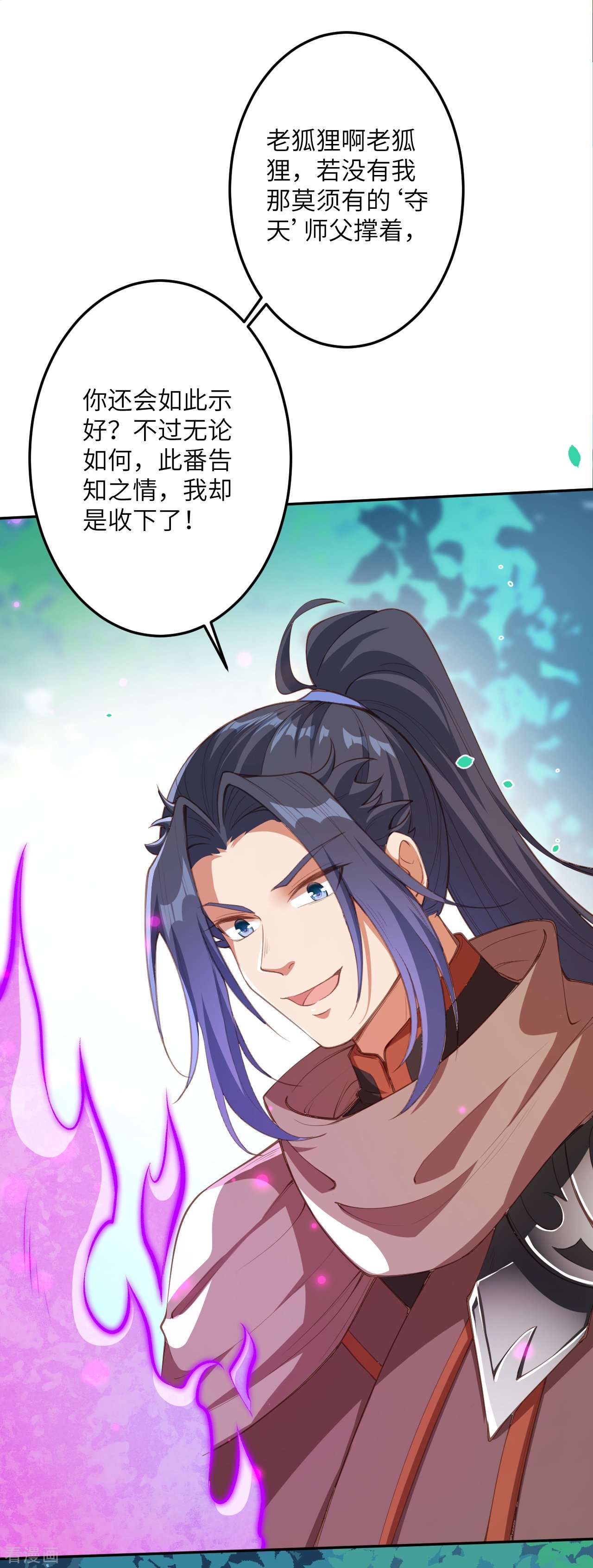 逆天邪神407话