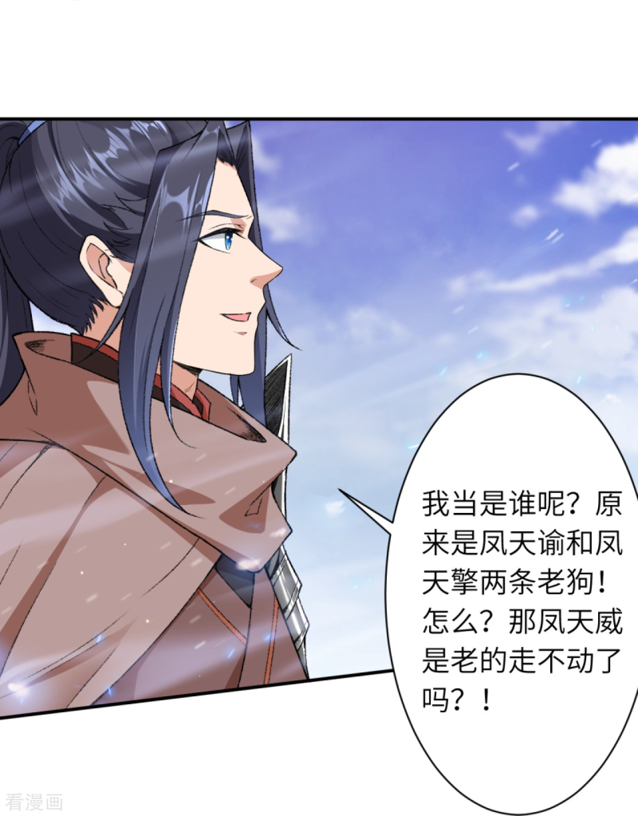 逆天邪神408话