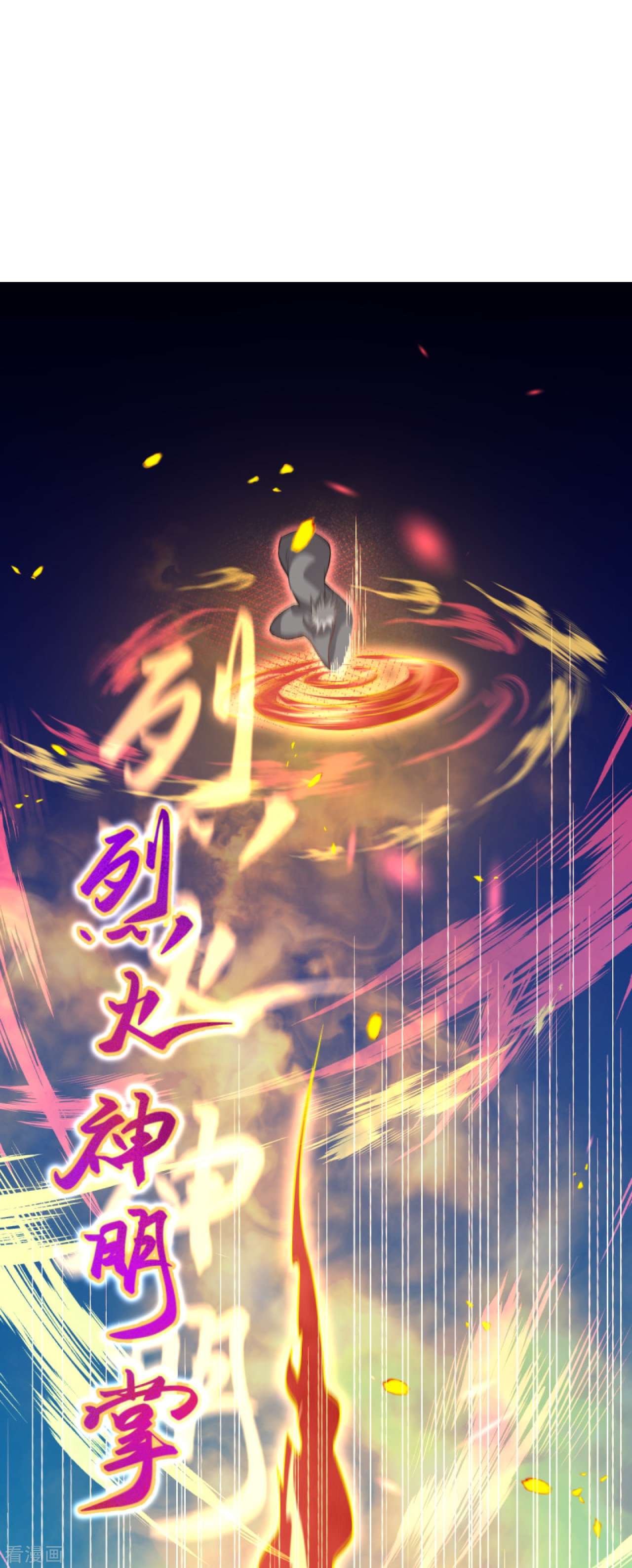 逆天邪神408话