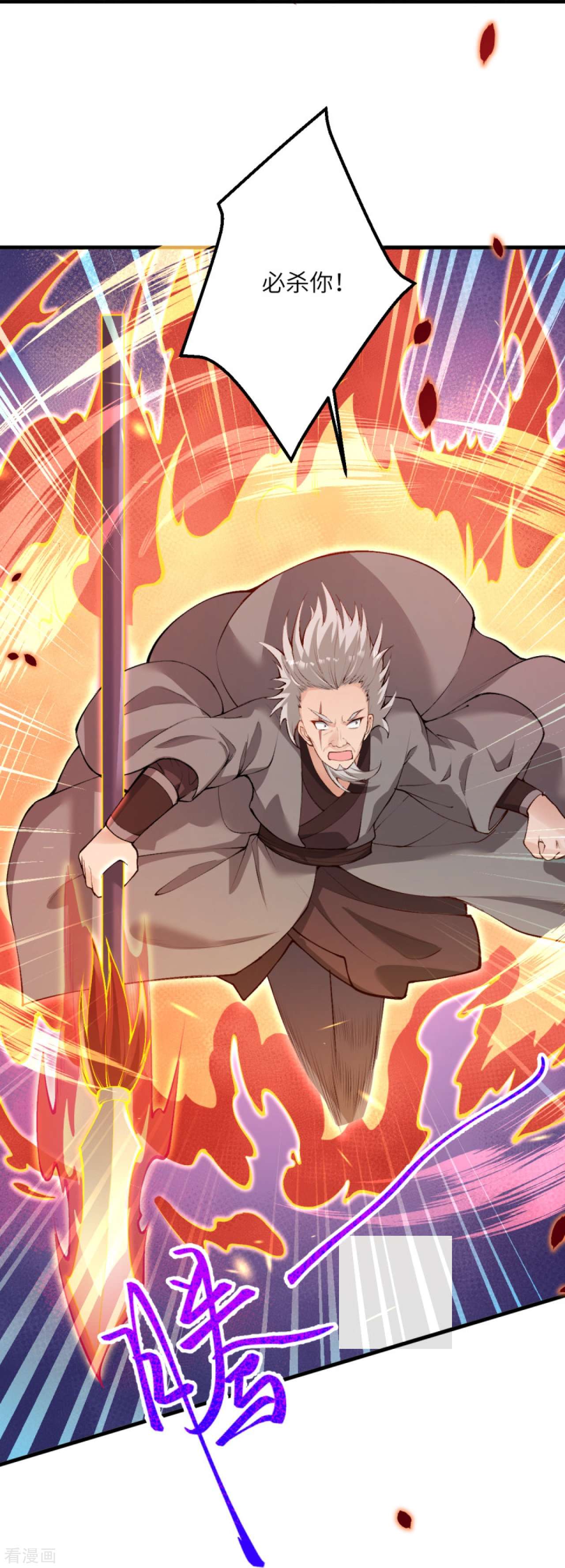 逆天邪神408话