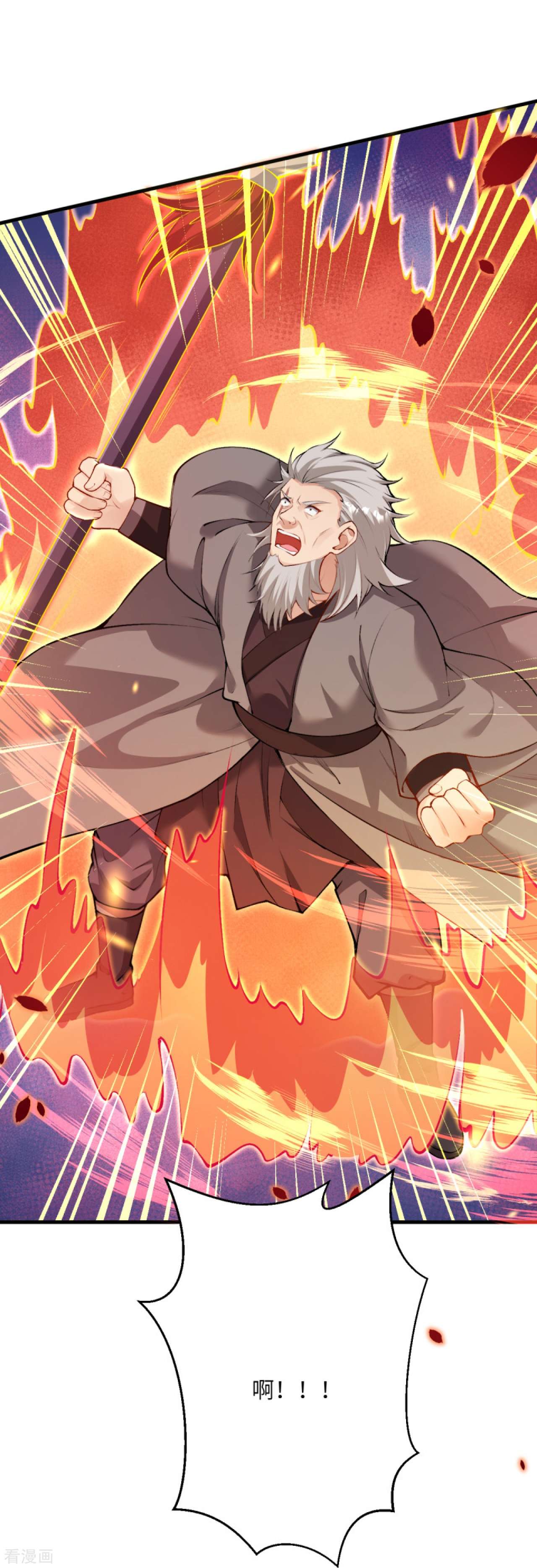 逆天邪神408话