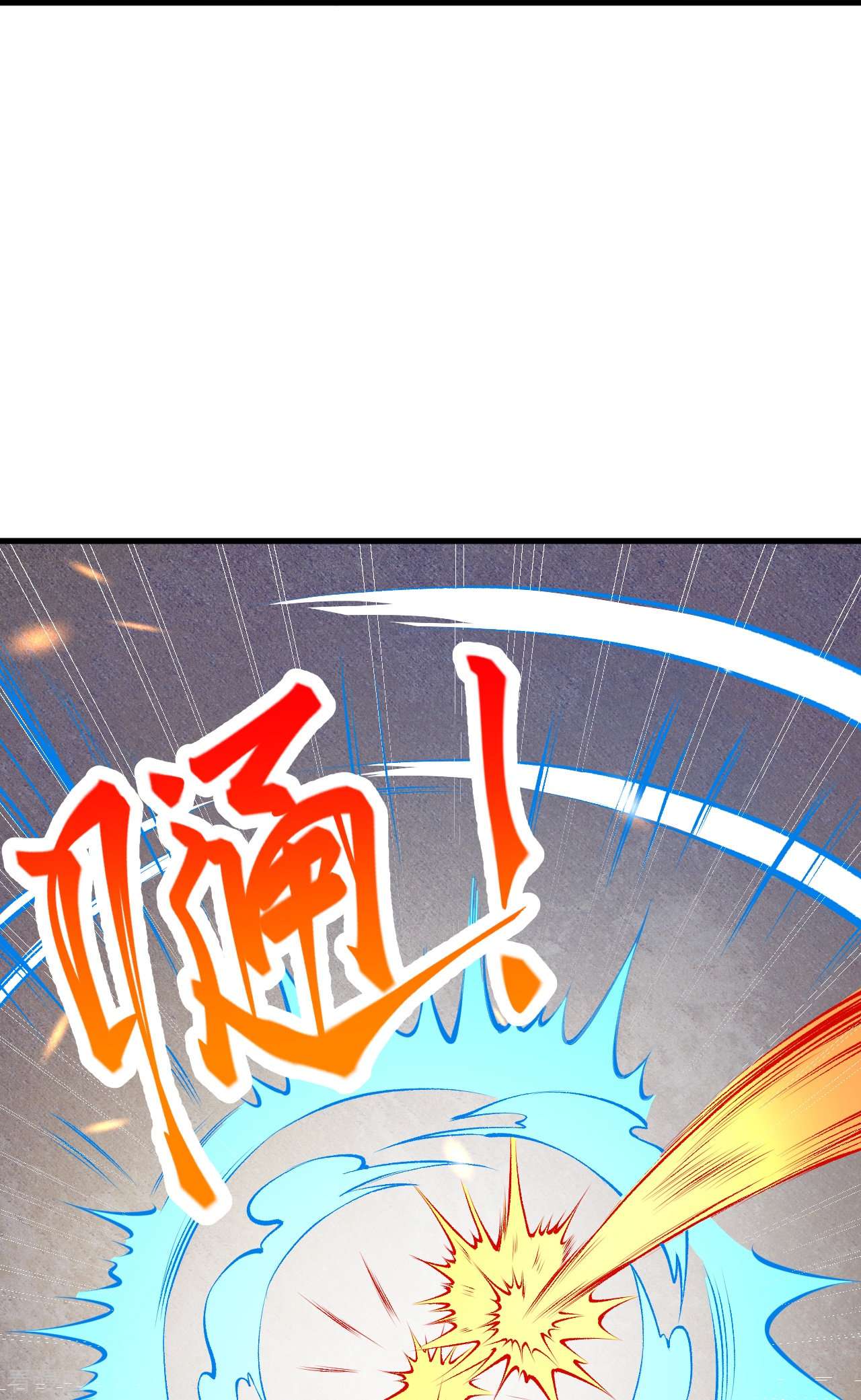 逆天邪神408话