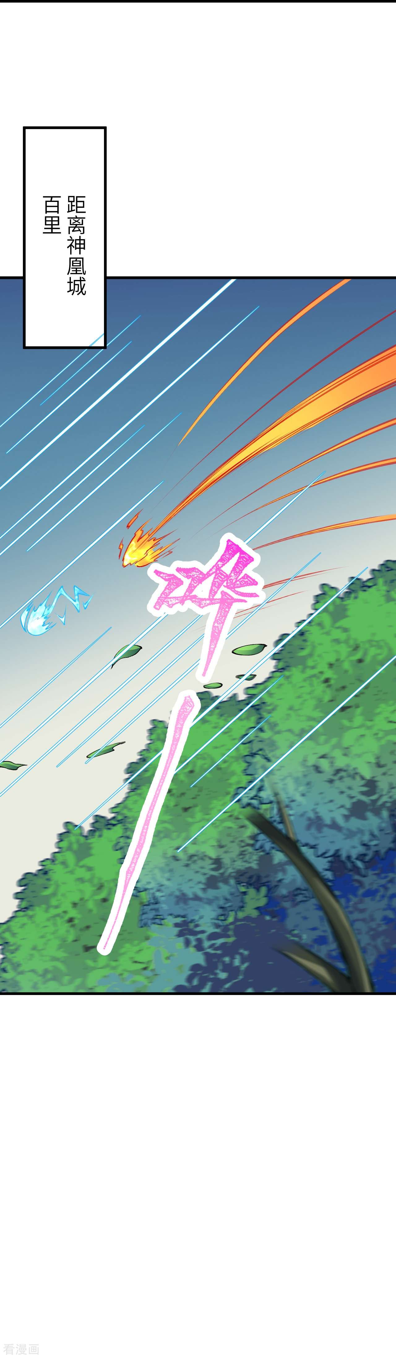 逆天邪神408话
