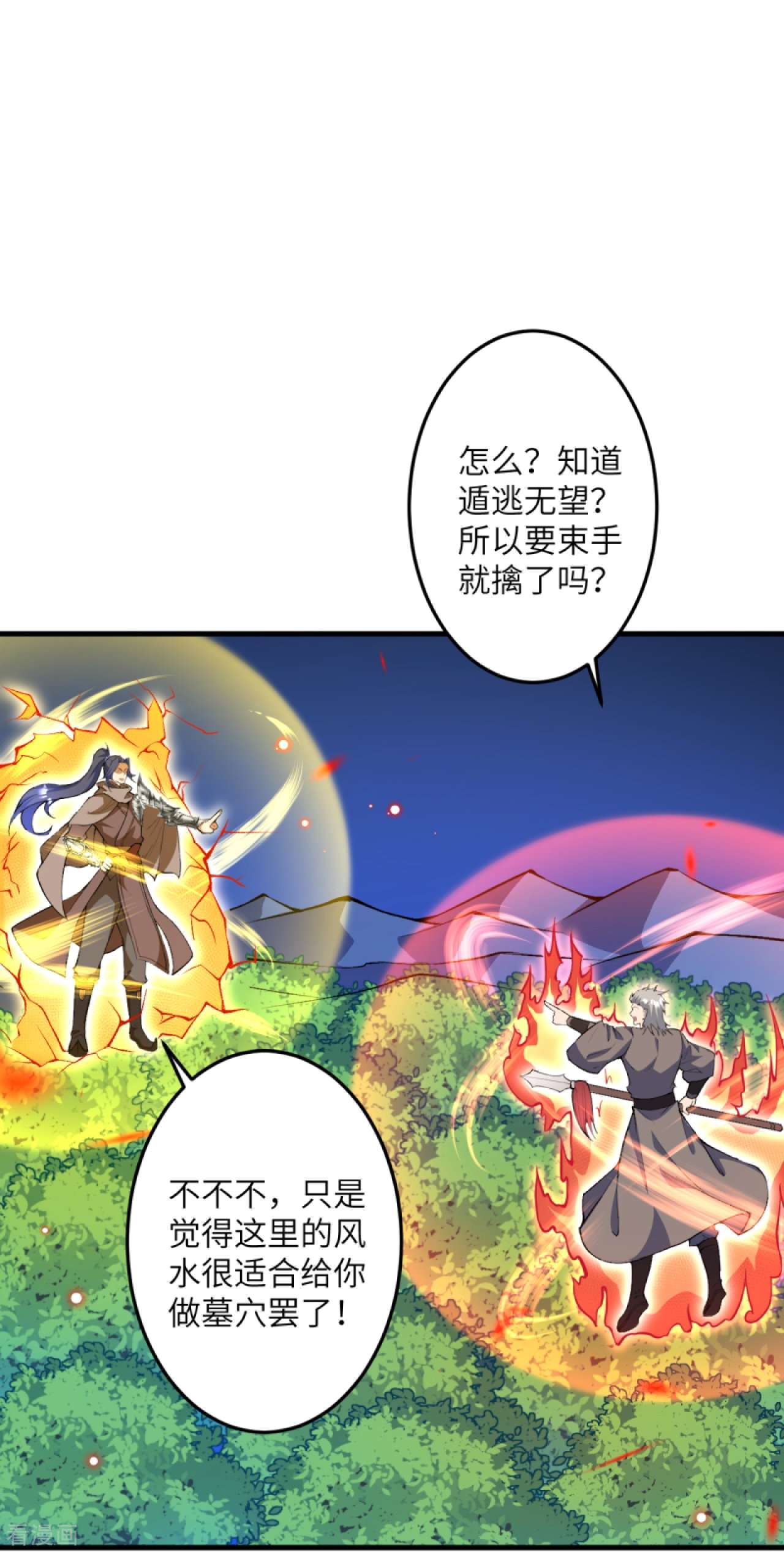 逆天邪神408话