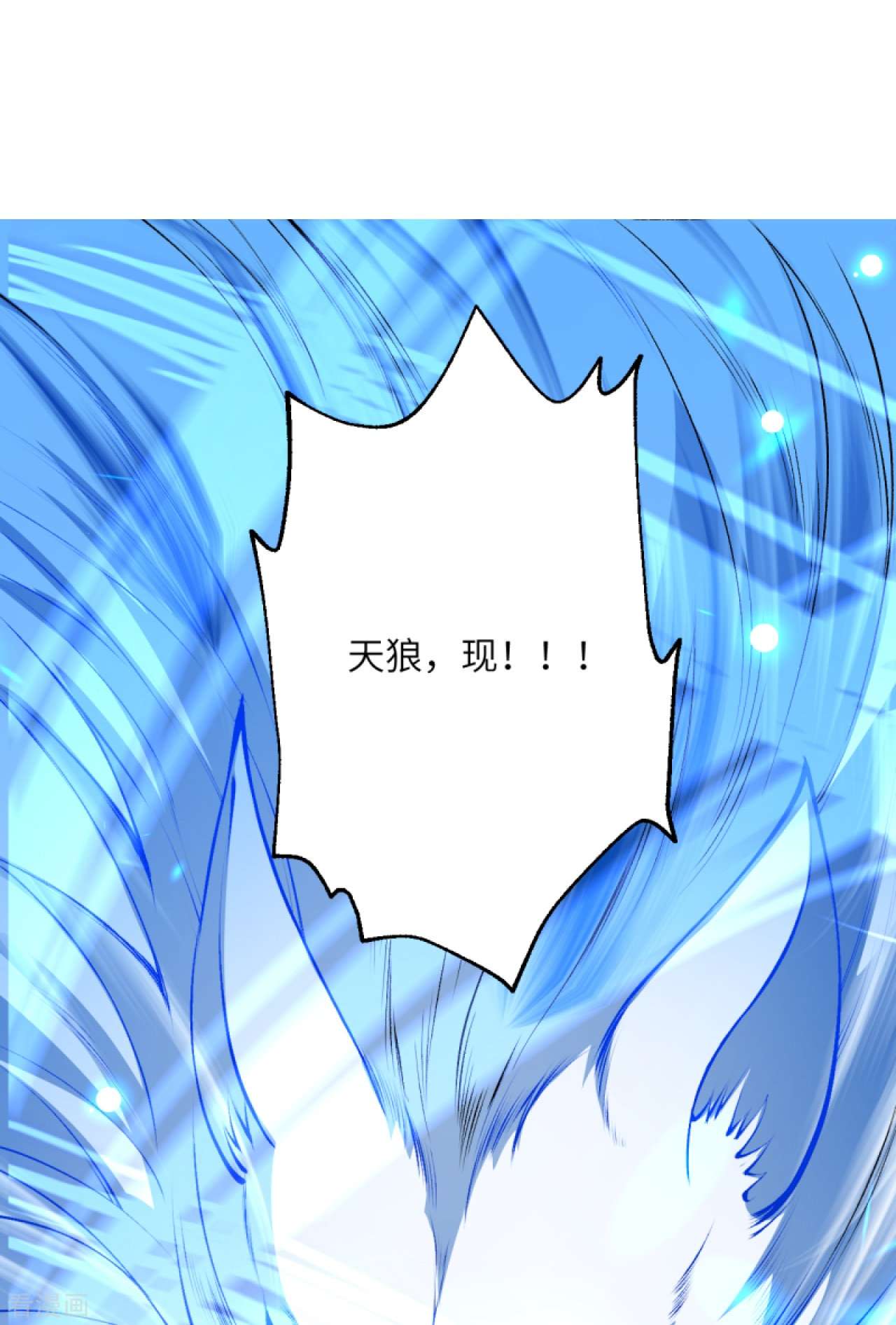 逆天邪神408话