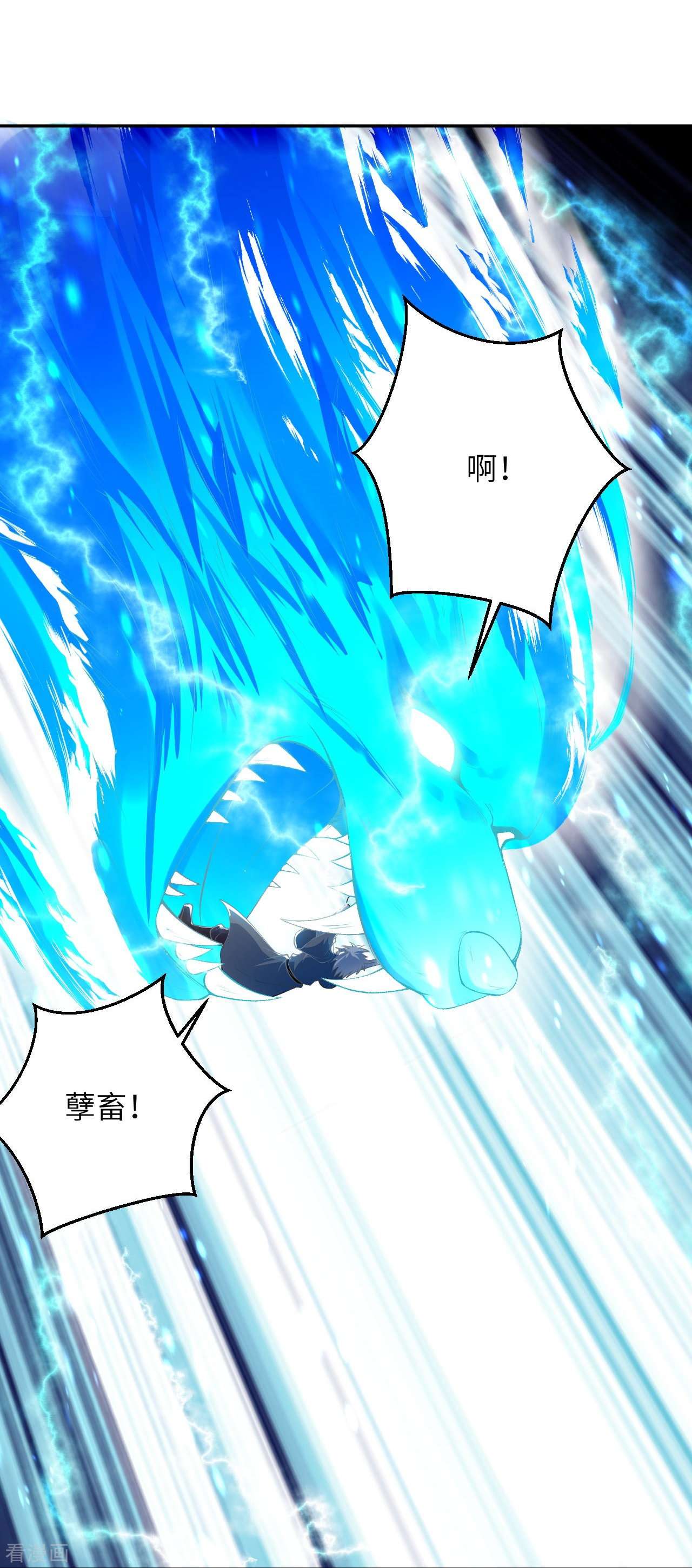 逆天邪神408话