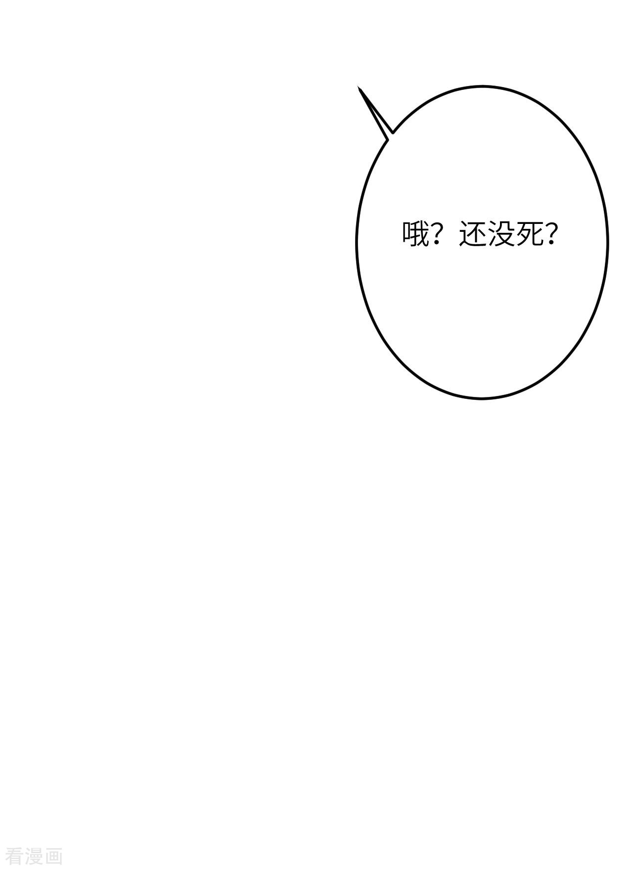 逆天邪神408话