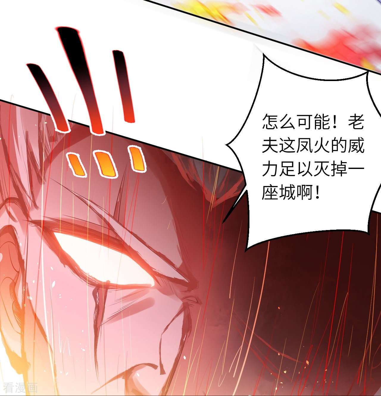逆天邪神409话