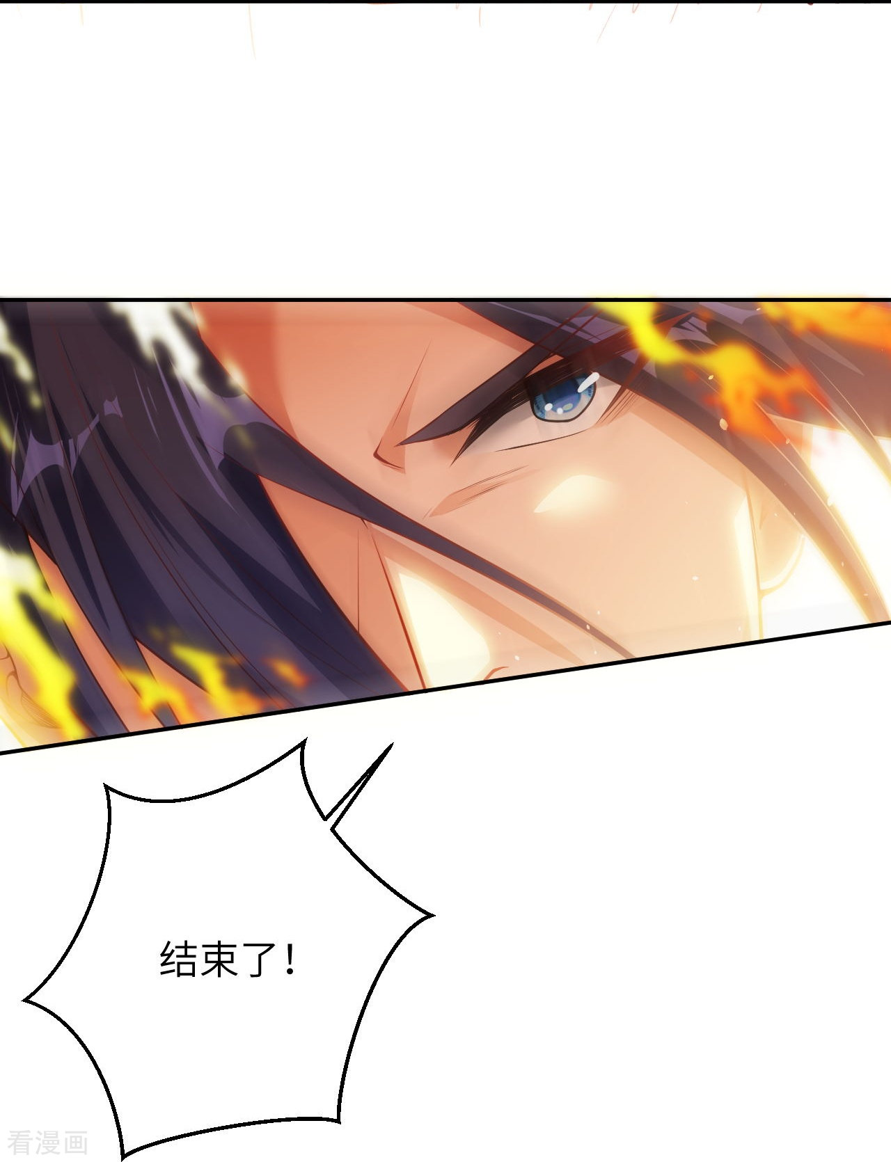 逆天邪神409话