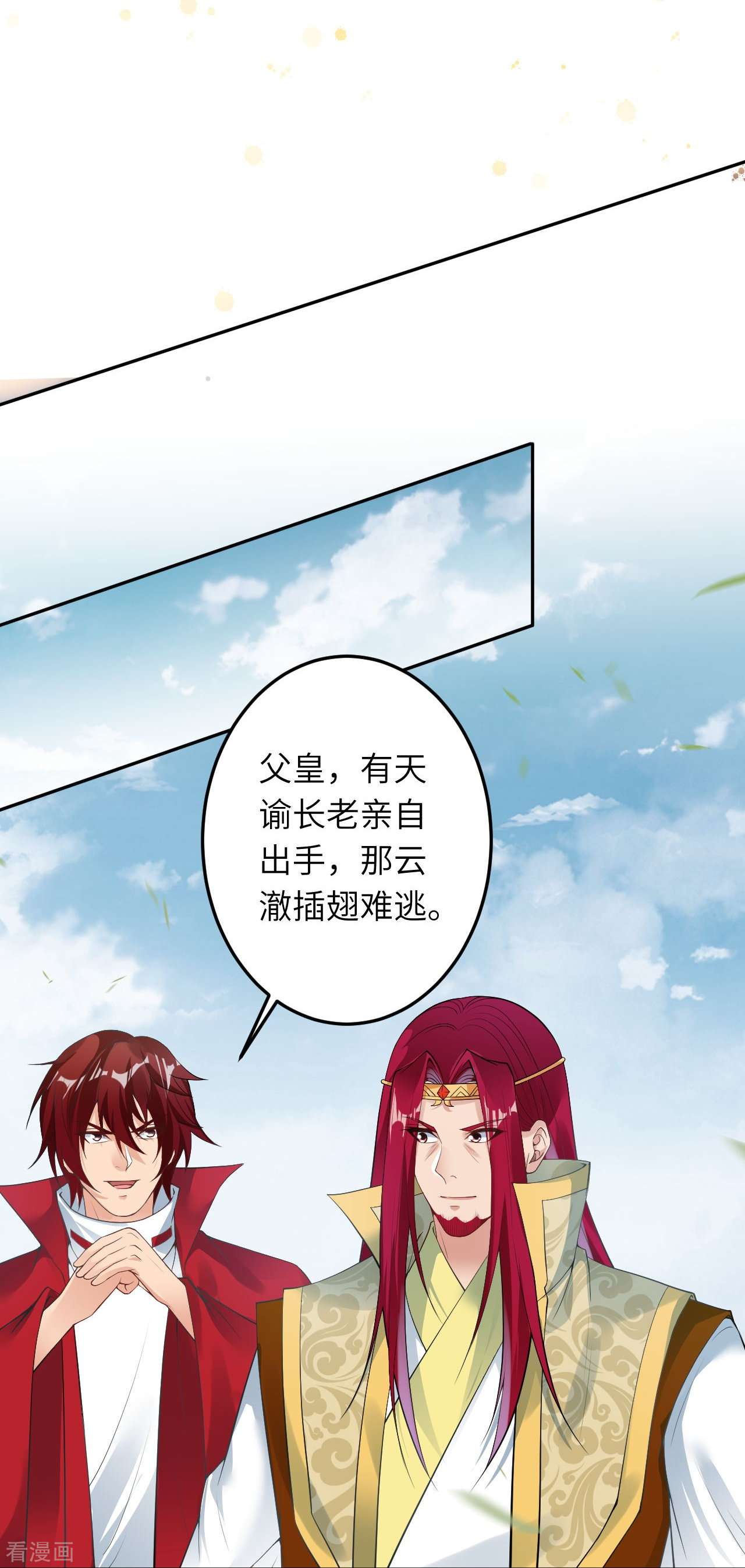 逆天邪神409话