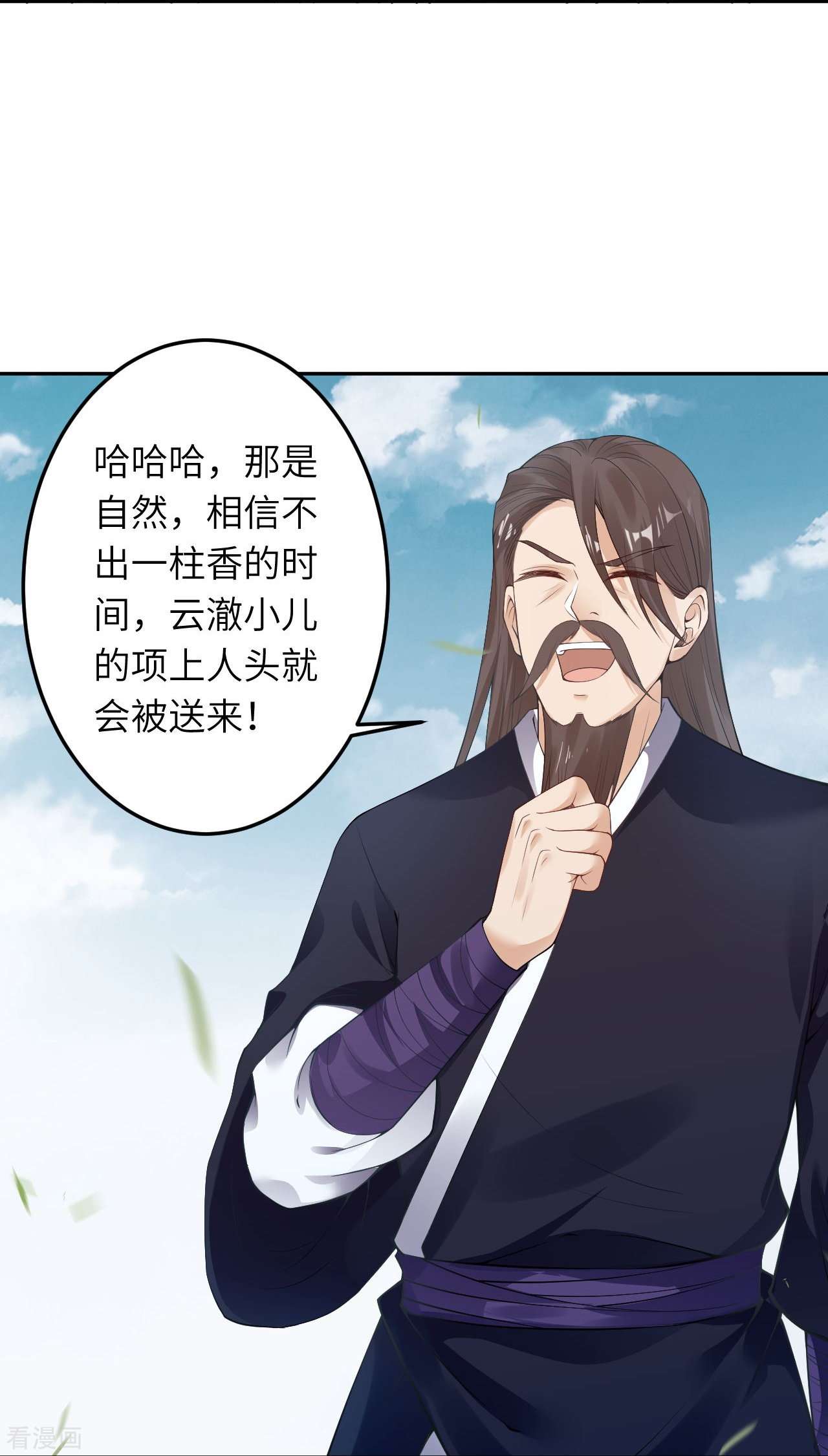 逆天邪神409话