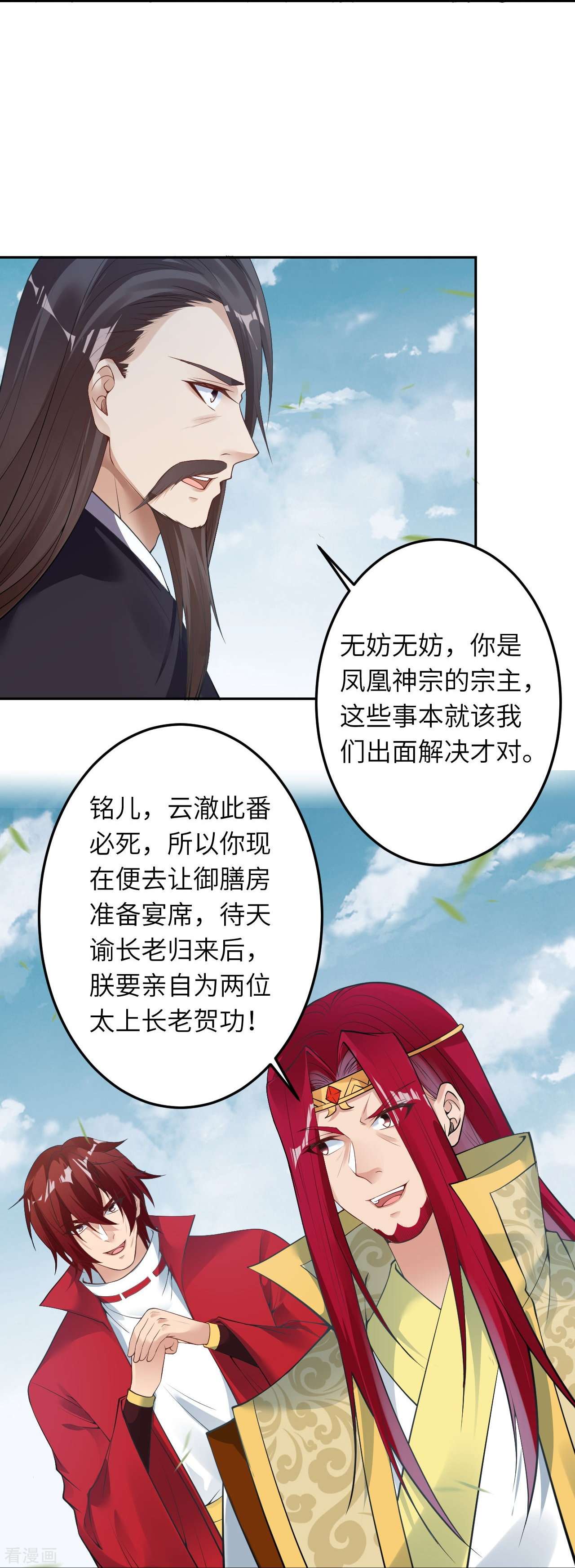 逆天邪神409话