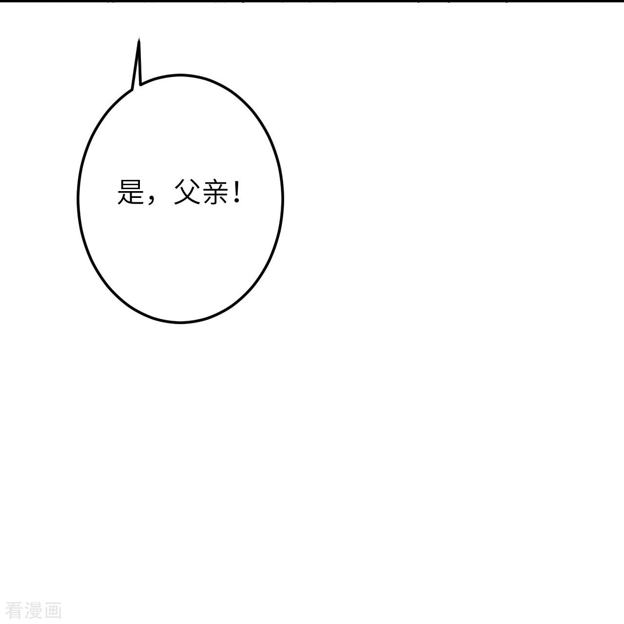 逆天邪神409话