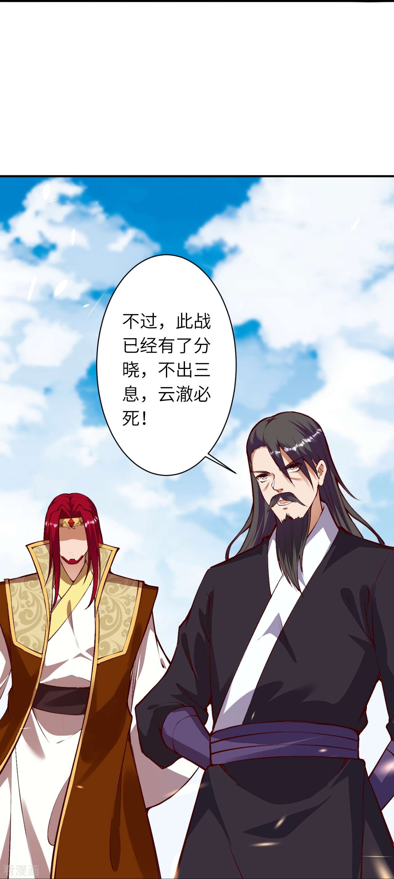 逆天邪神409话
