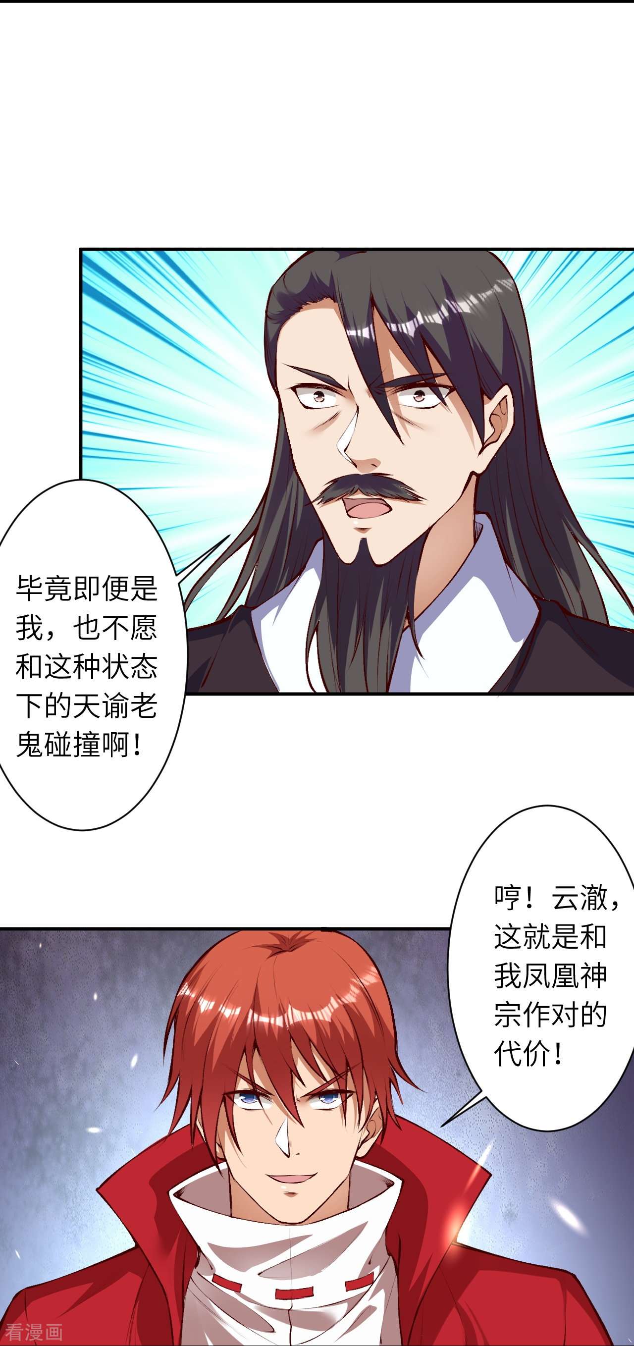 逆天邪神409话