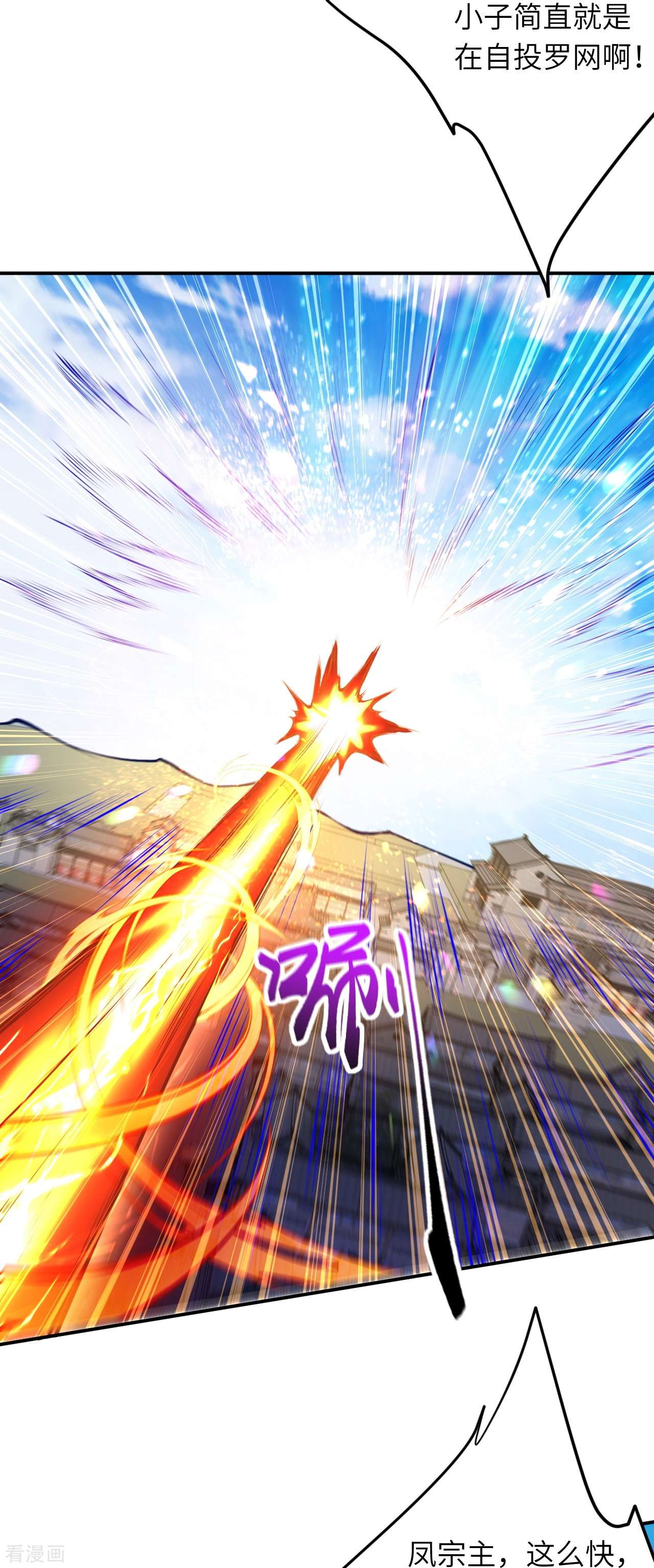 逆天邪神409话