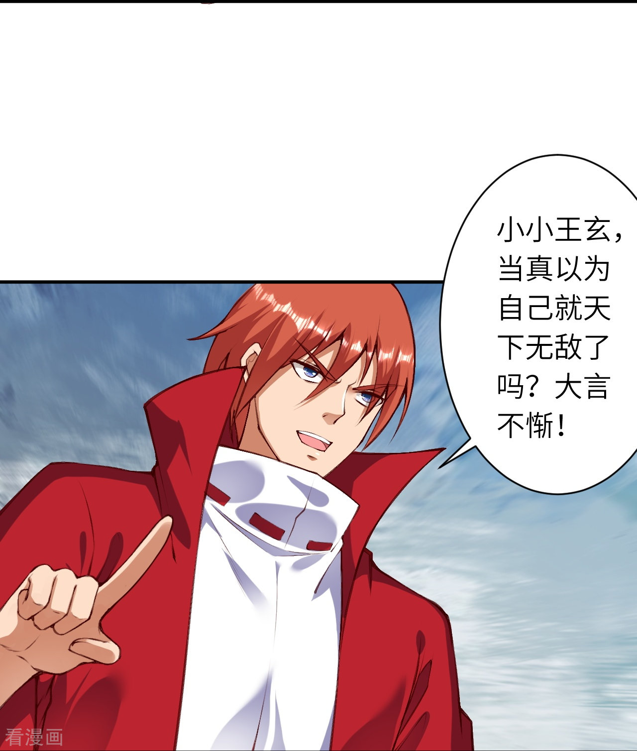逆天邪神409话