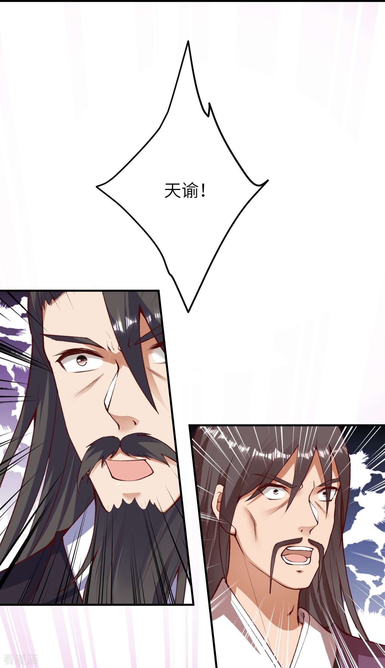 逆天邪神409话