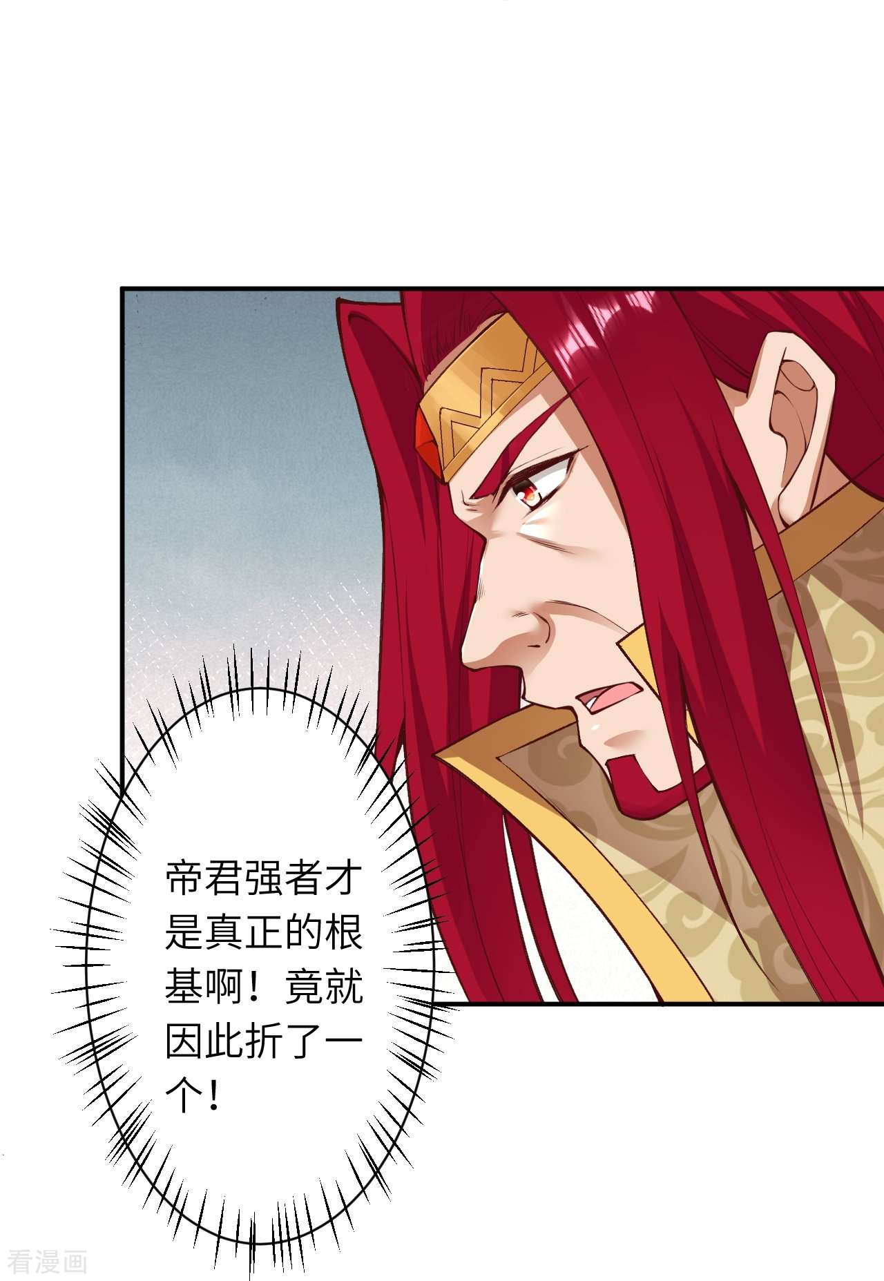 逆天邪神409话