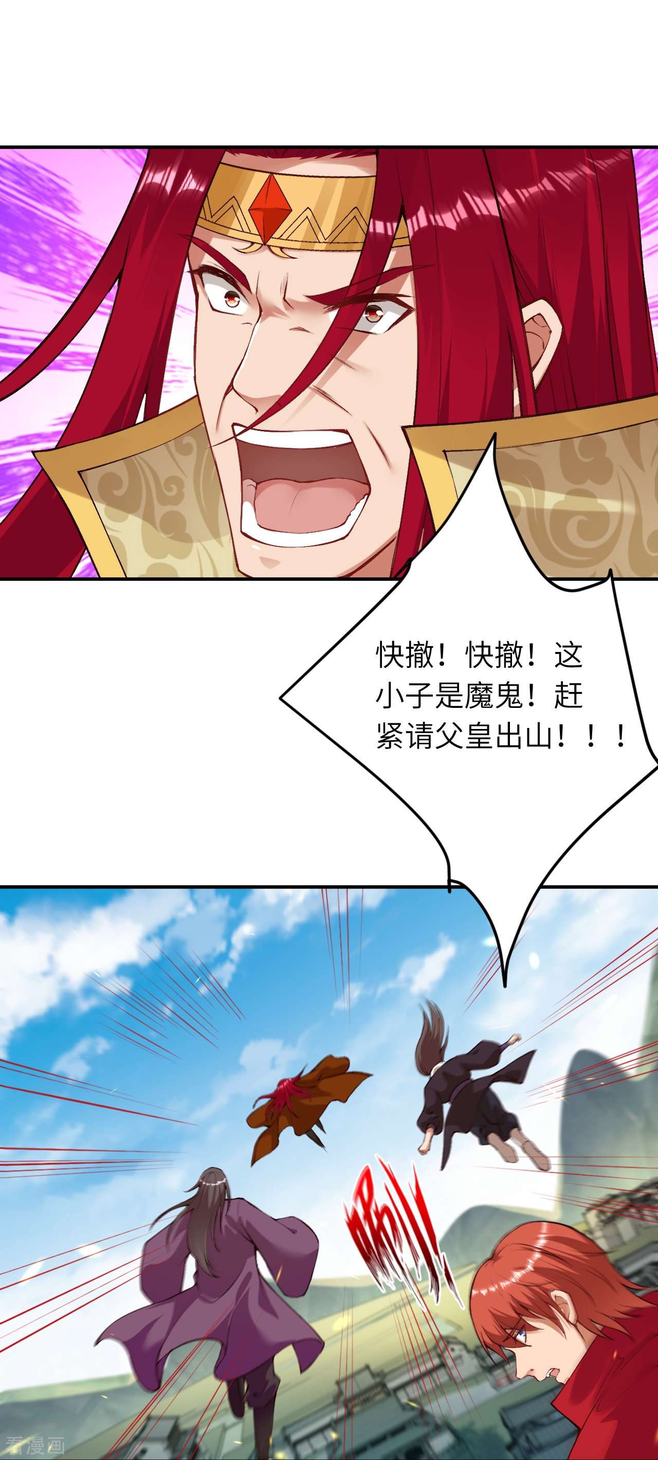 逆天邪神409话