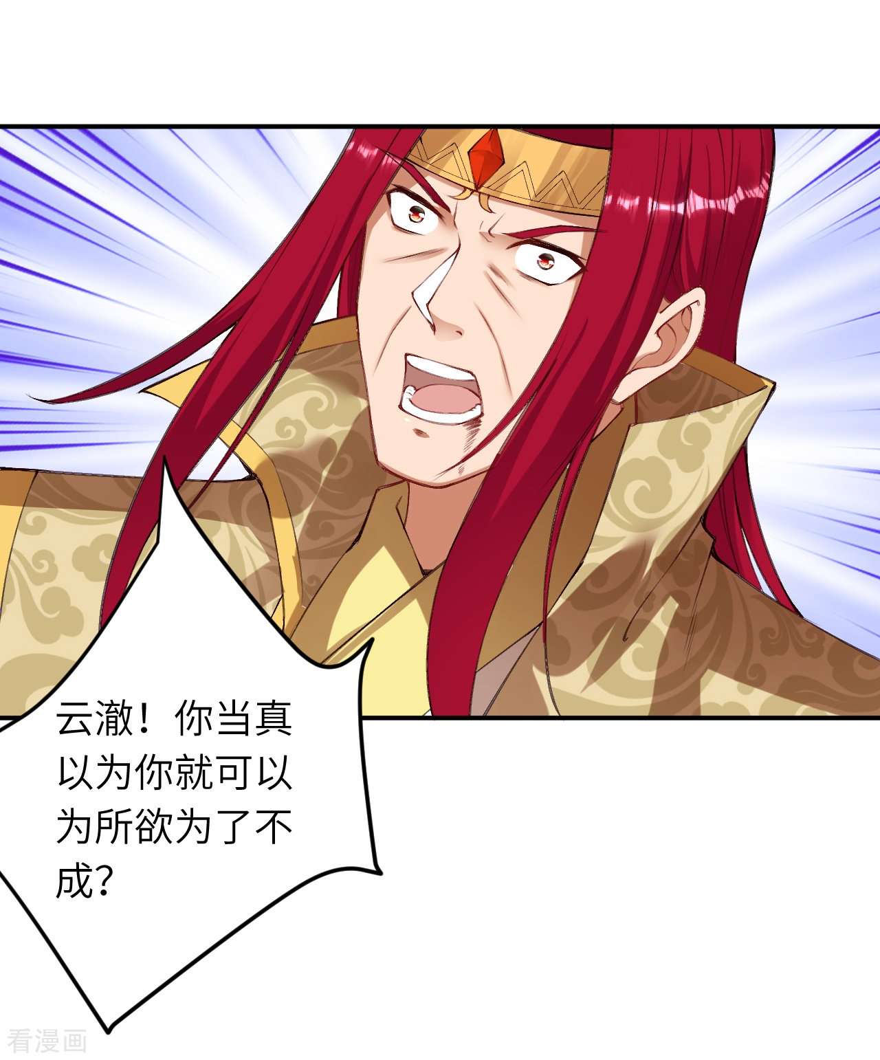逆天邪神409话